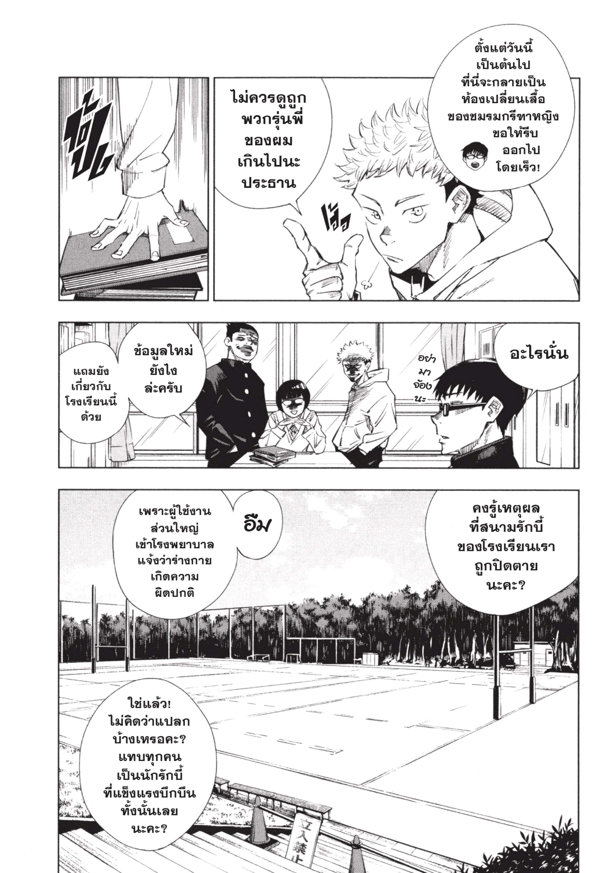 อ่านมังงะใหม่ ก่อนใคร สปีดมังงะ speed-manga.com