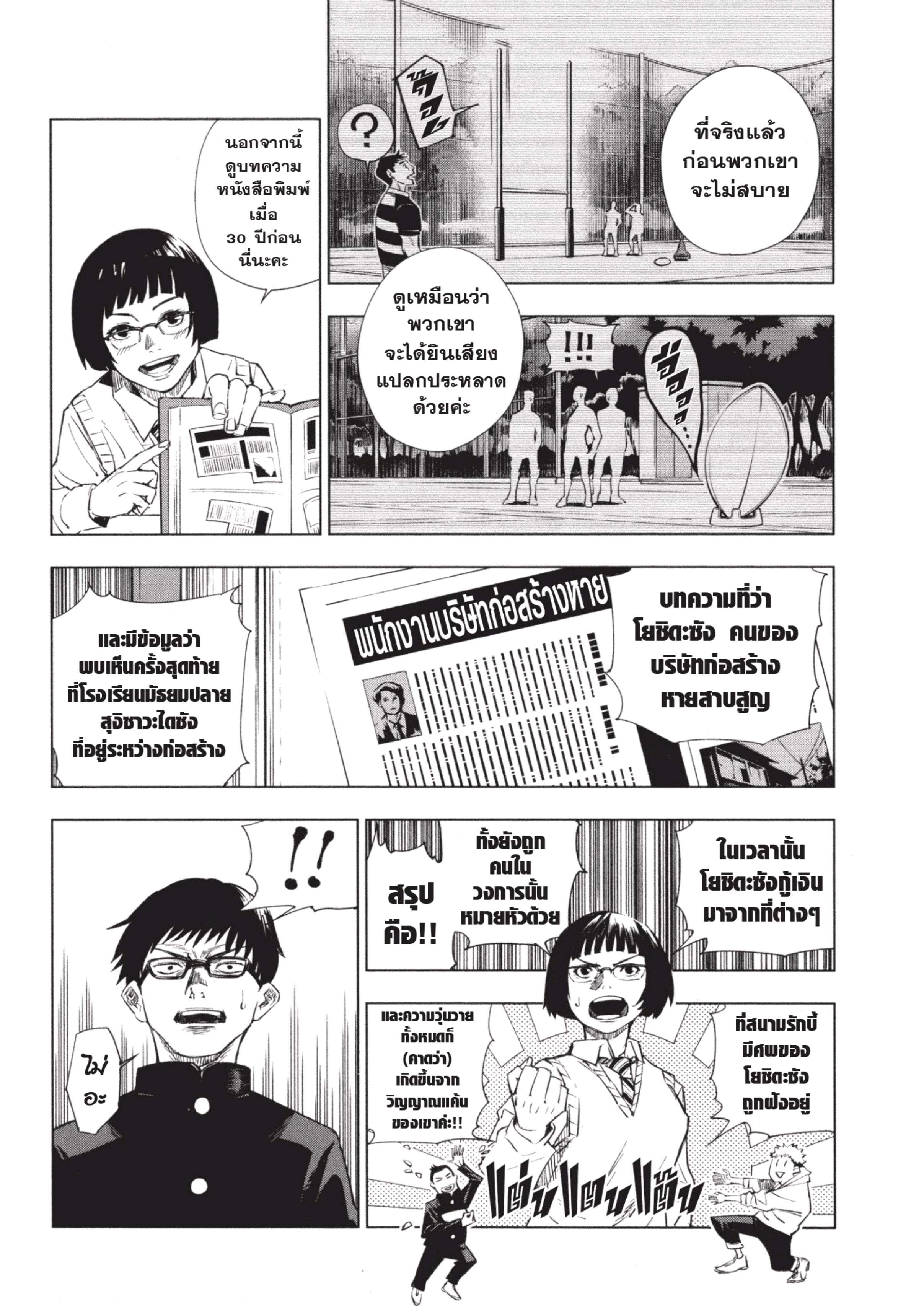 อ่านมังงะใหม่ ก่อนใคร สปีดมังงะ speed-manga.com