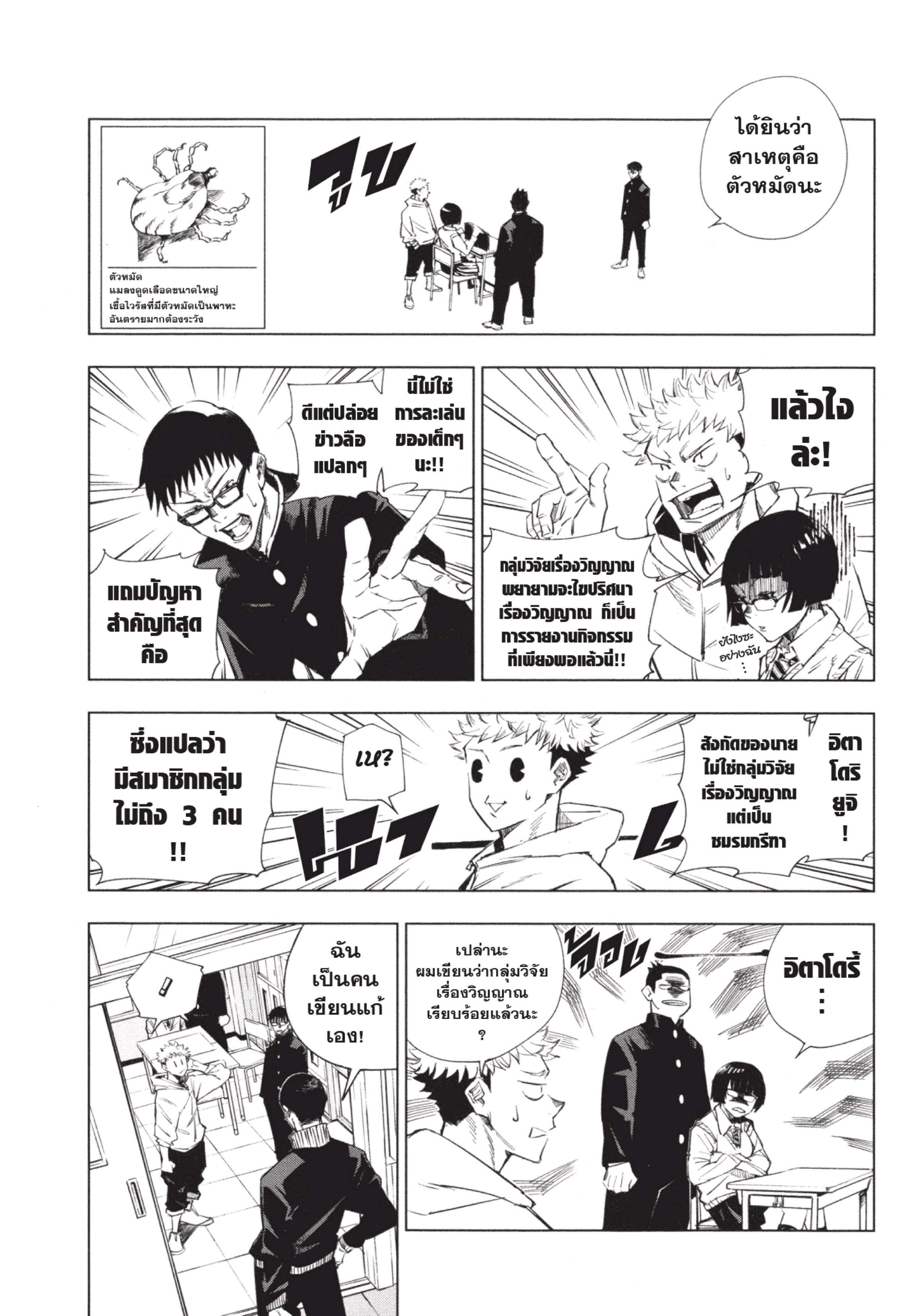 อ่านมังงะใหม่ ก่อนใคร สปีดมังงะ speed-manga.com