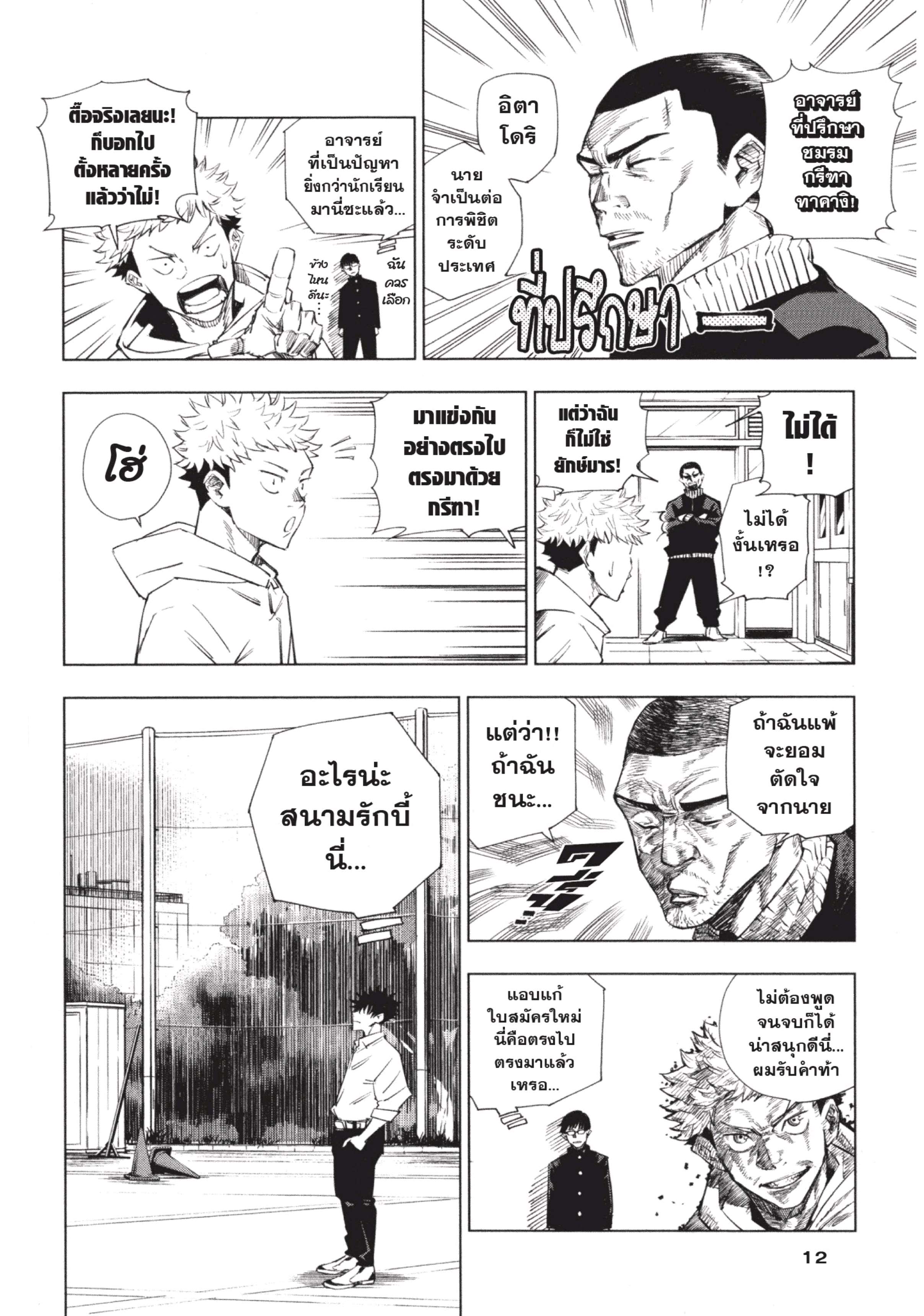 อ่านมังงะใหม่ ก่อนใคร สปีดมังงะ speed-manga.com