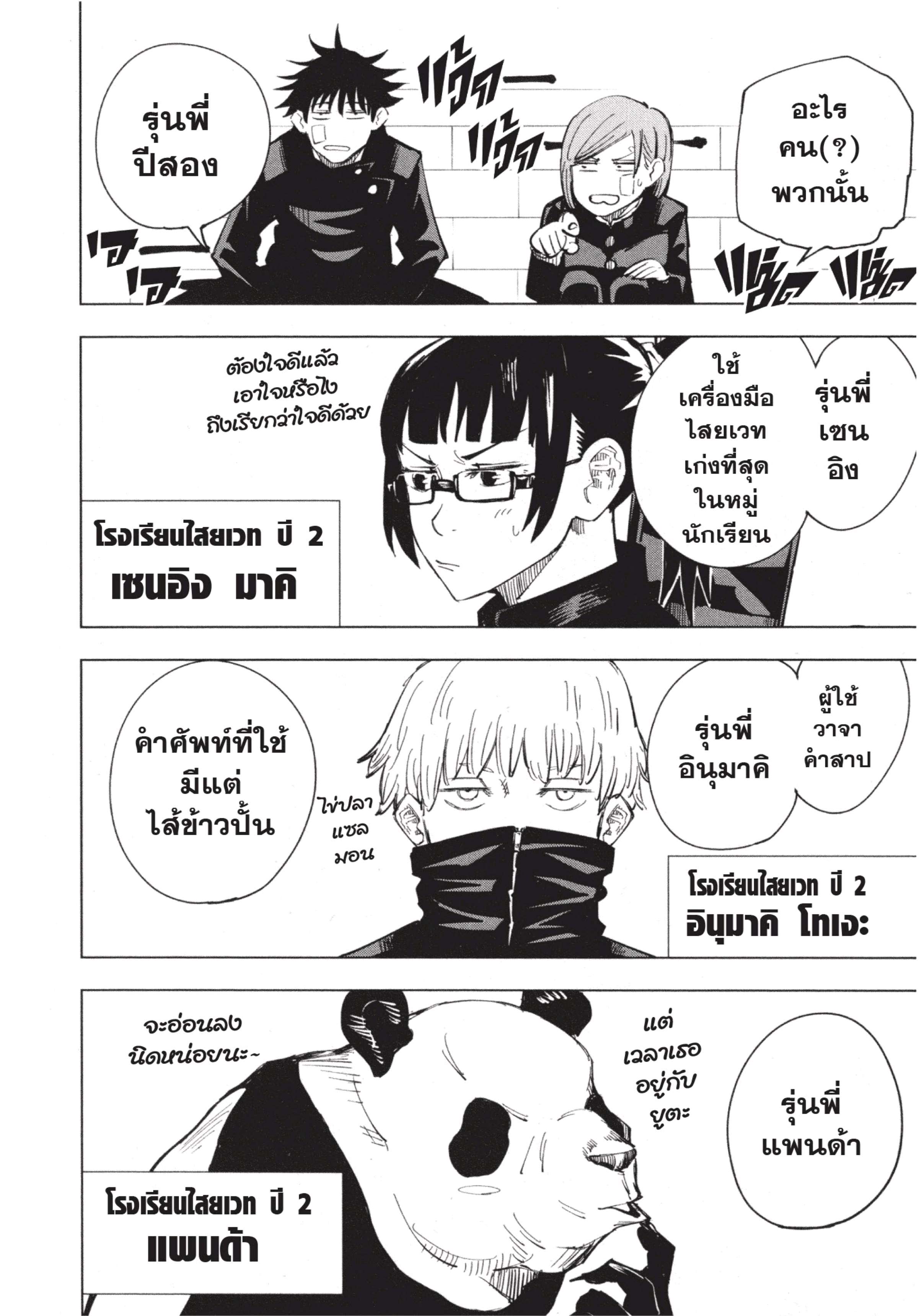 อ่านมังงะใหม่ ก่อนใคร สปีดมังงะ speed-manga.com