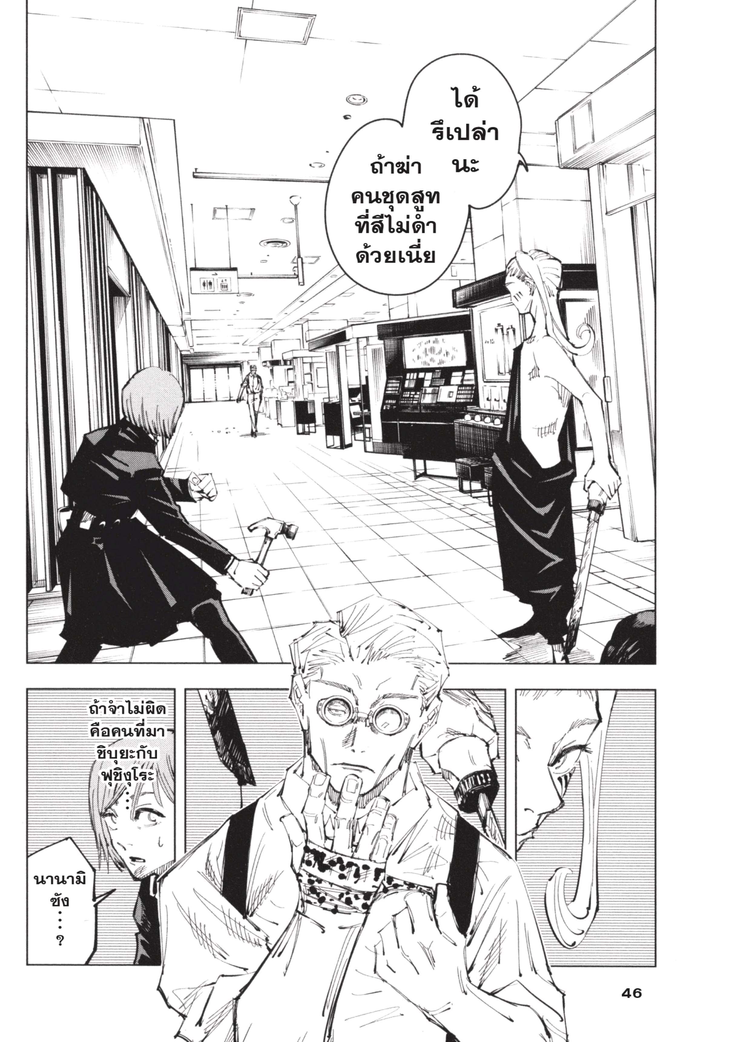 อ่านมังงะใหม่ ก่อนใคร สปีดมังงะ speed-manga.com