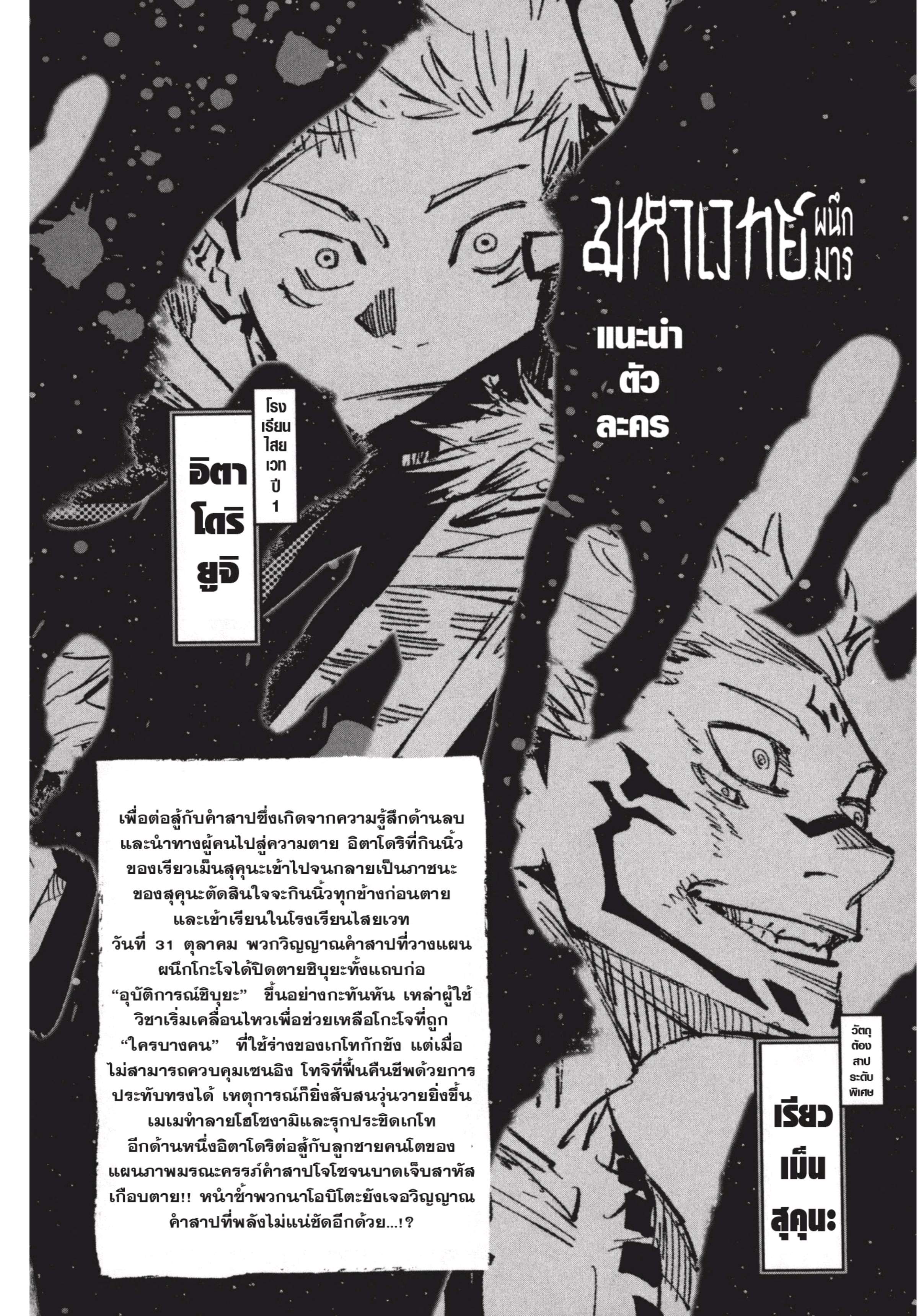 อ่านมังงะใหม่ ก่อนใคร สปีดมังงะ speed-manga.com