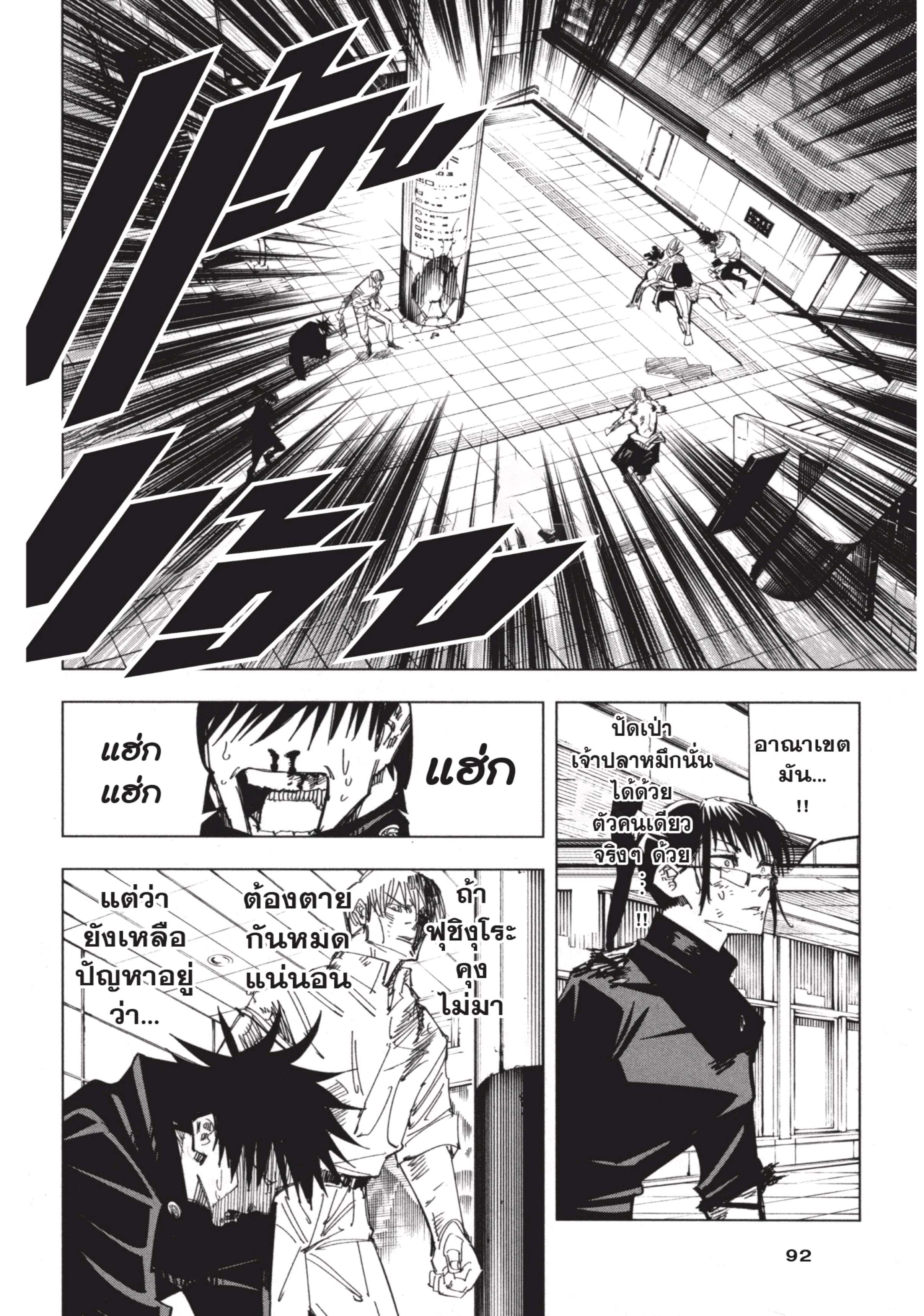 อ่านมังงะใหม่ ก่อนใคร สปีดมังงะ speed-manga.com