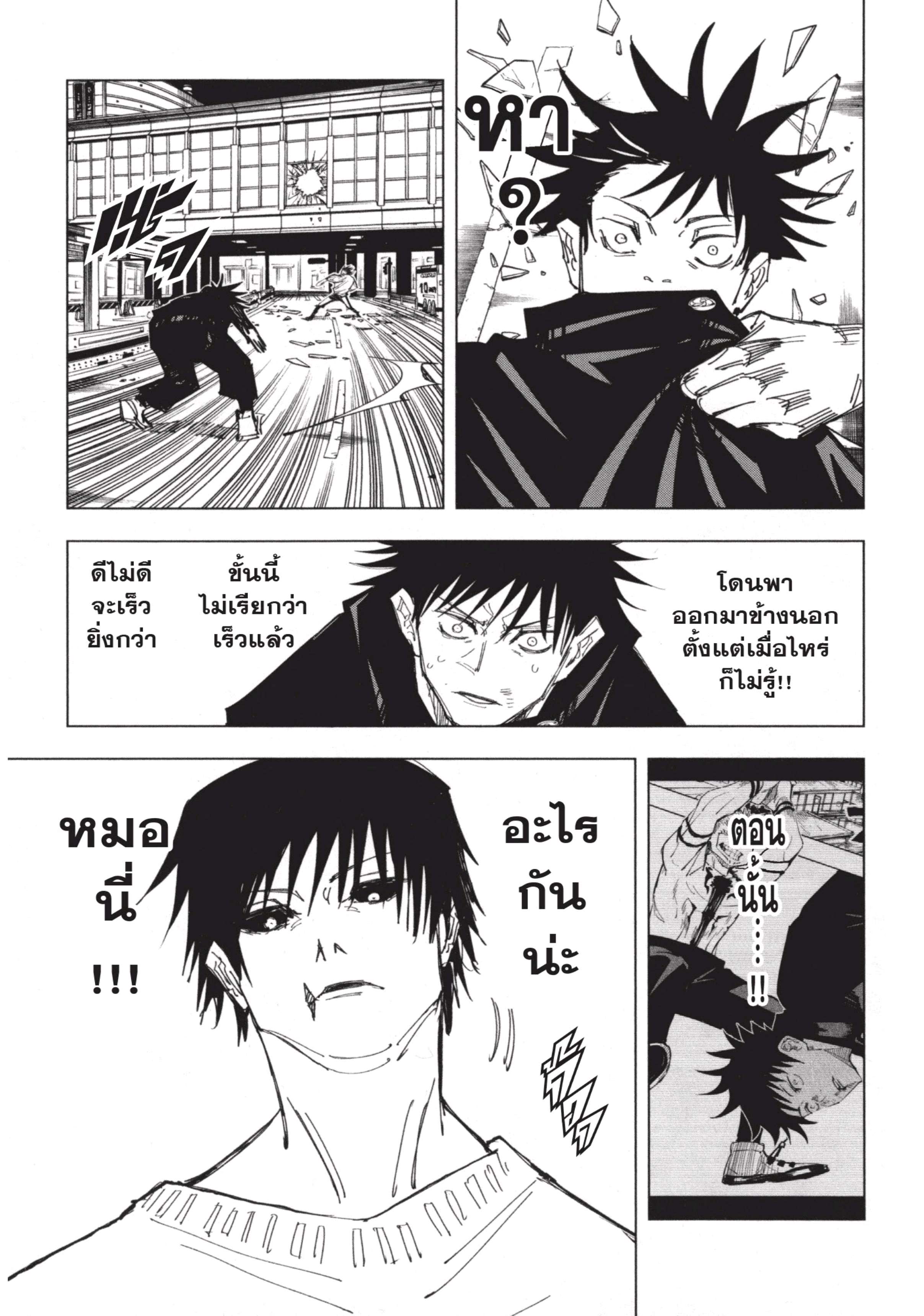 อ่านมังงะใหม่ ก่อนใคร สปีดมังงะ speed-manga.com