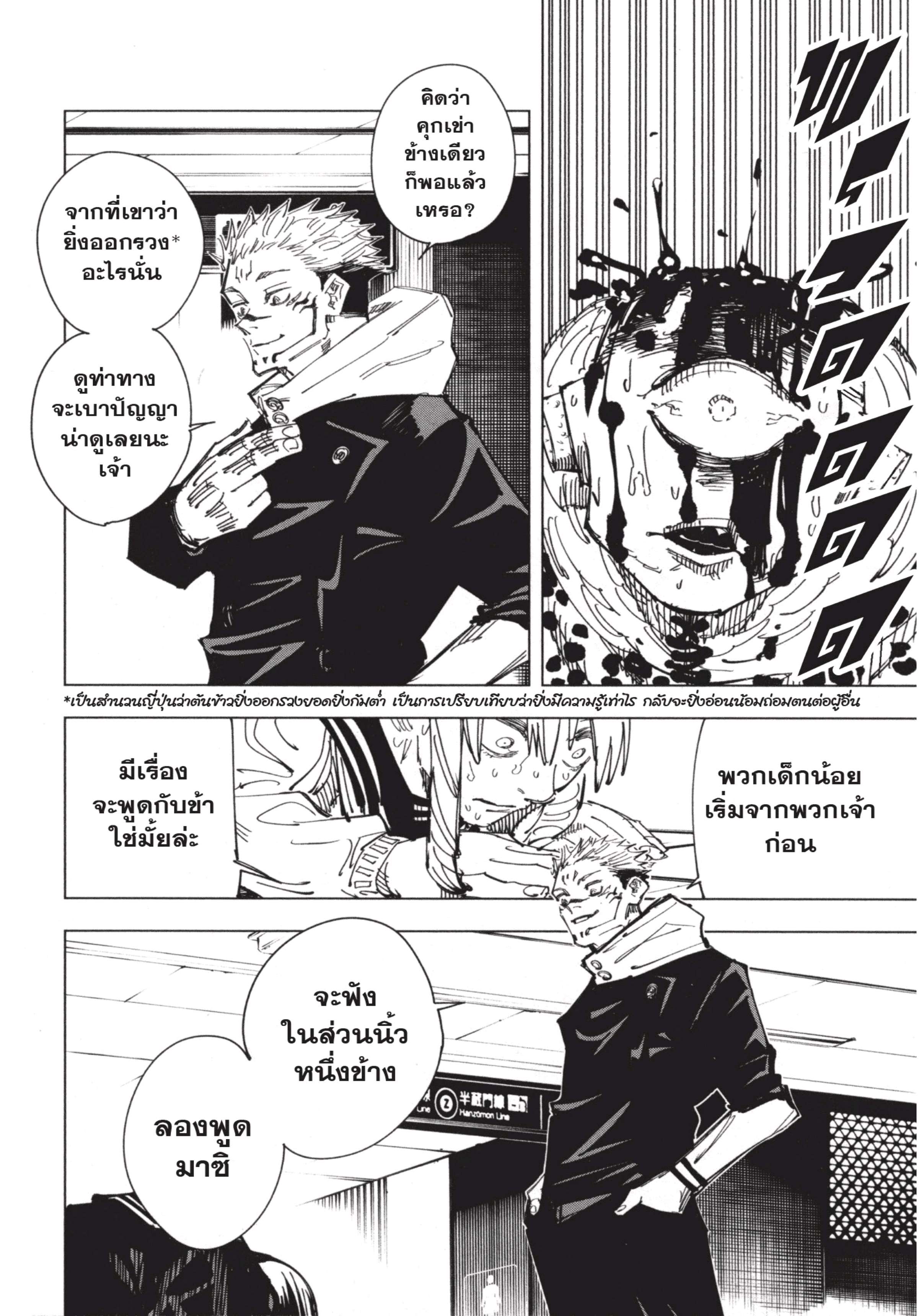 อ่านมังงะใหม่ ก่อนใคร สปีดมังงะ speed-manga.com