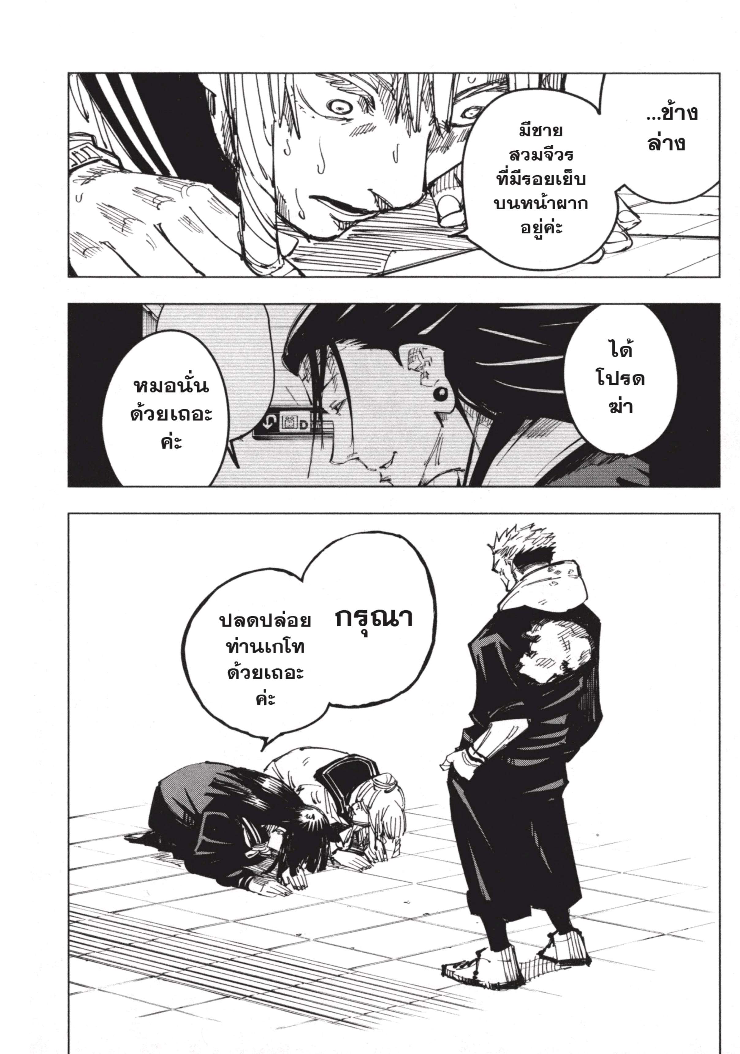 อ่านมังงะใหม่ ก่อนใคร สปีดมังงะ speed-manga.com