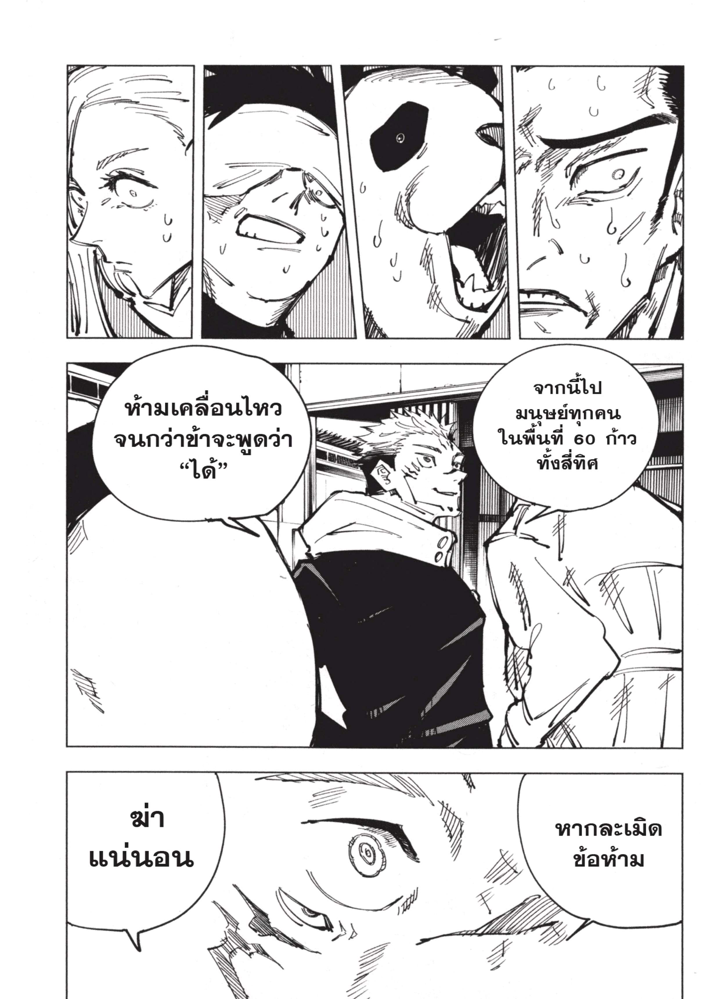 อ่านมังงะใหม่ ก่อนใคร สปีดมังงะ speed-manga.com