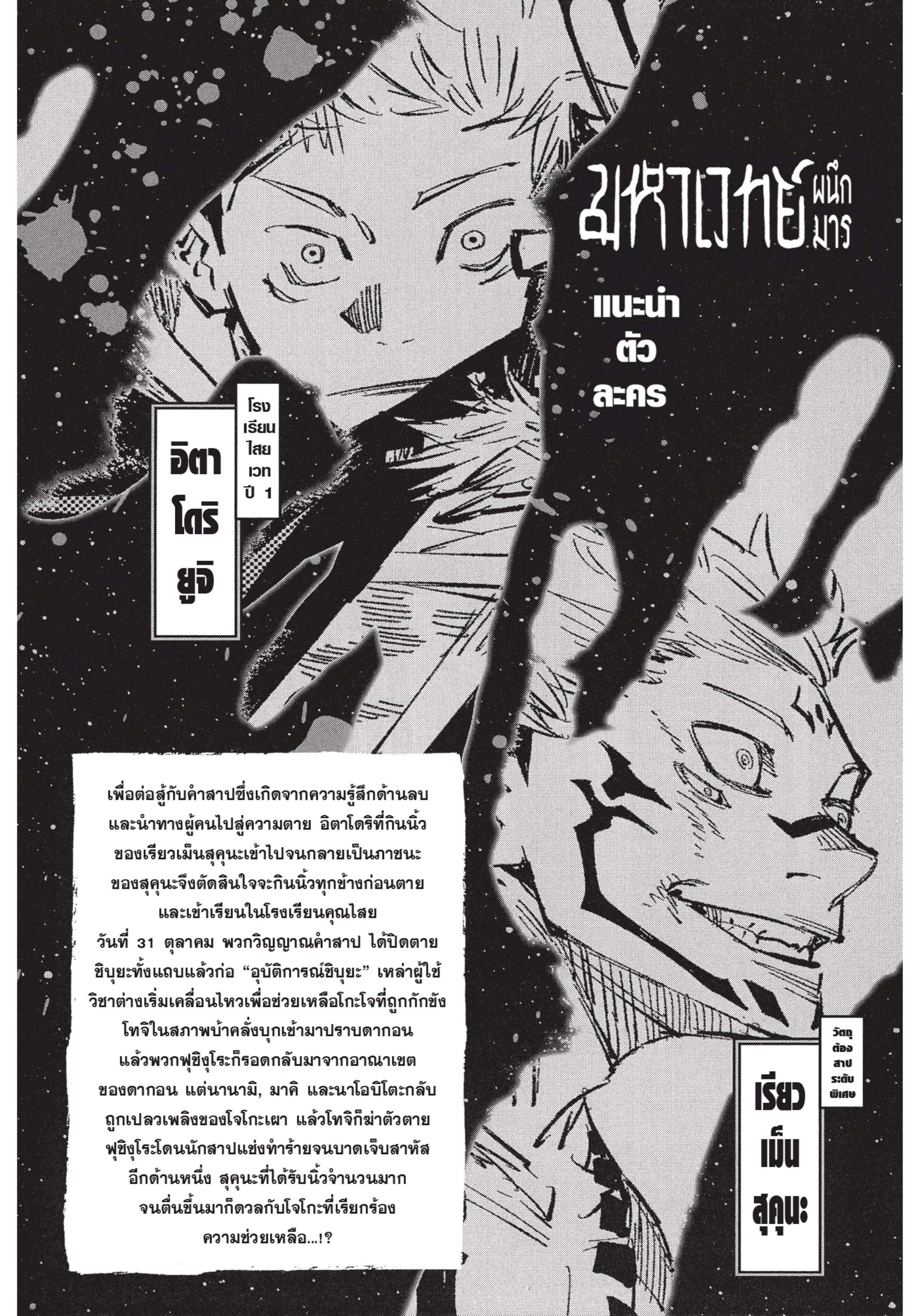 อ่านมังงะใหม่ ก่อนใคร สปีดมังงะ speed-manga.com