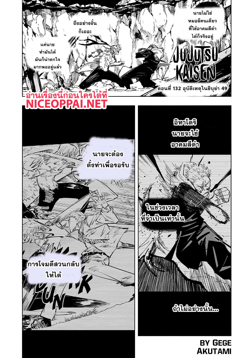 อ่านมังงะใหม่ ก่อนใคร สปีดมังงะ speed-manga.com