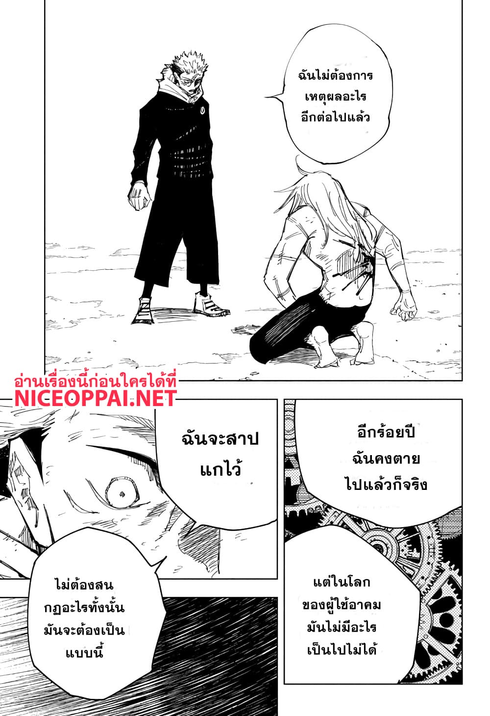 อ่านมังงะใหม่ ก่อนใคร สปีดมังงะ speed-manga.com