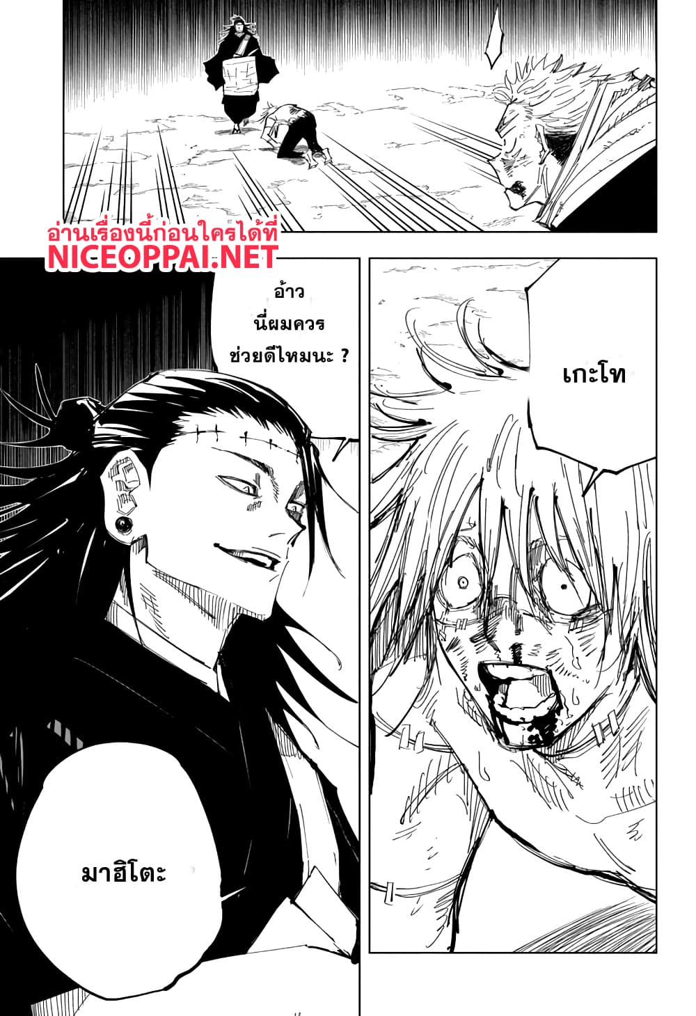 อ่านมังงะใหม่ ก่อนใคร สปีดมังงะ speed-manga.com