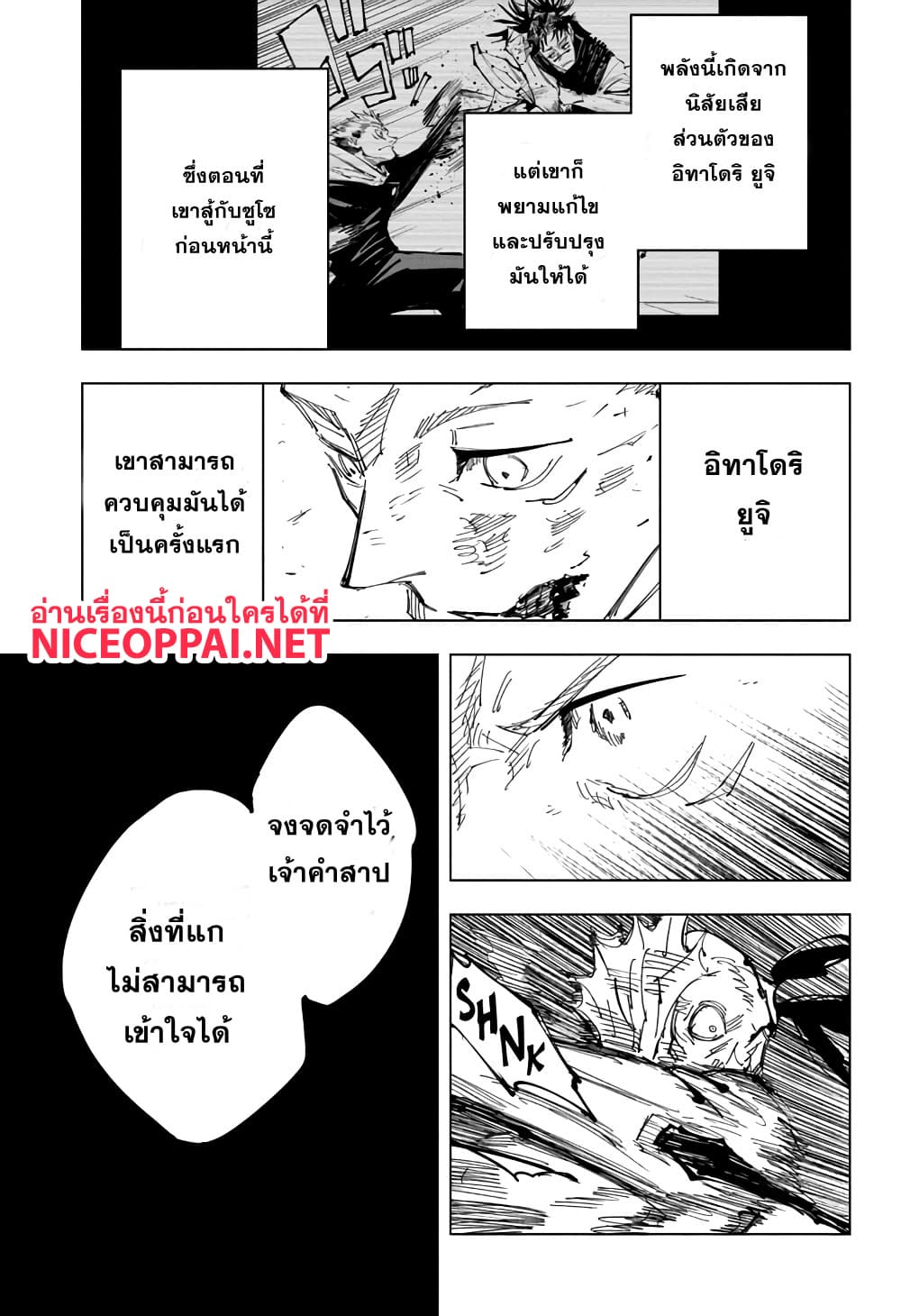 อ่านมังงะใหม่ ก่อนใคร สปีดมังงะ speed-manga.com