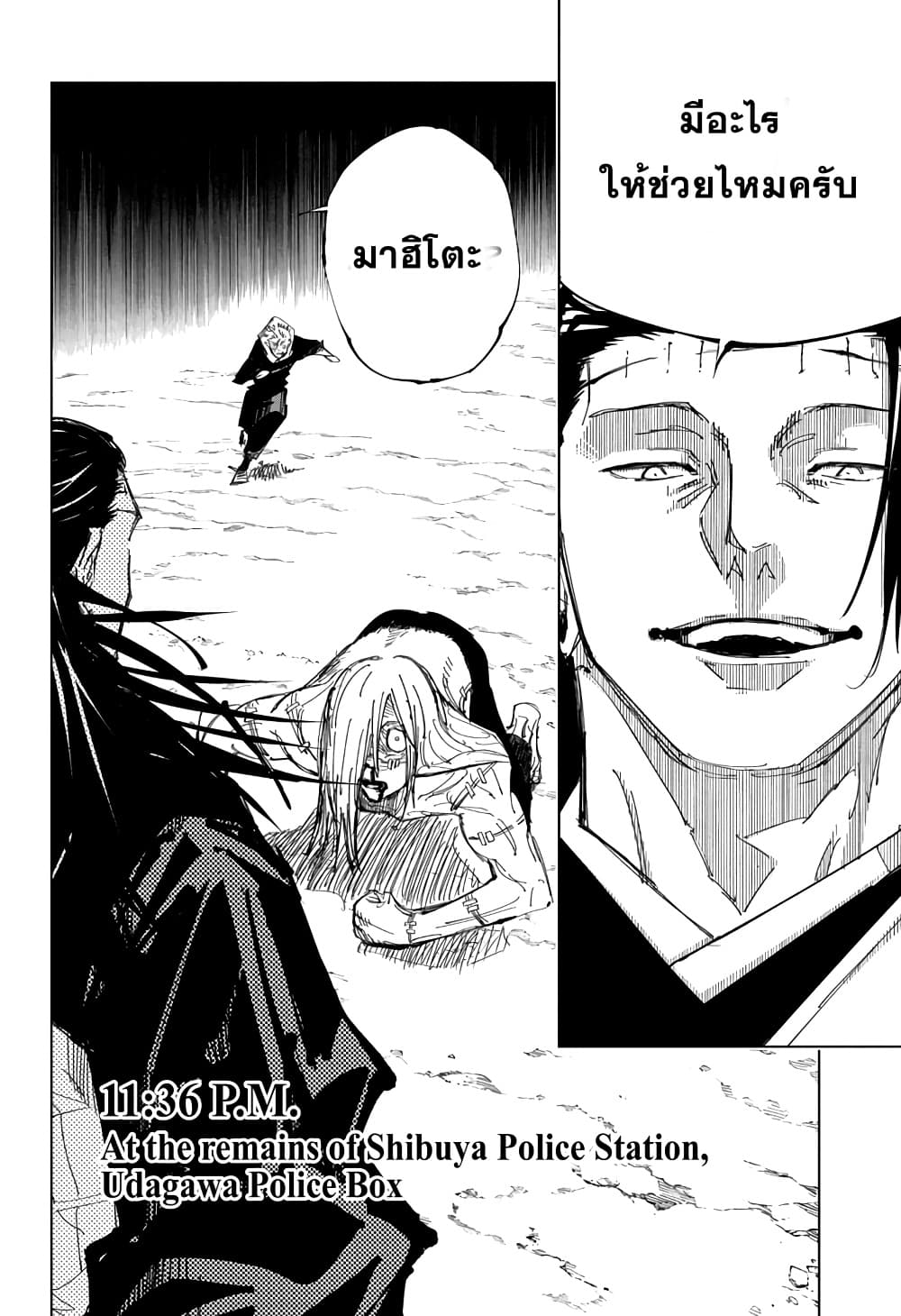 อ่านมังงะใหม่ ก่อนใคร สปีดมังงะ speed-manga.com