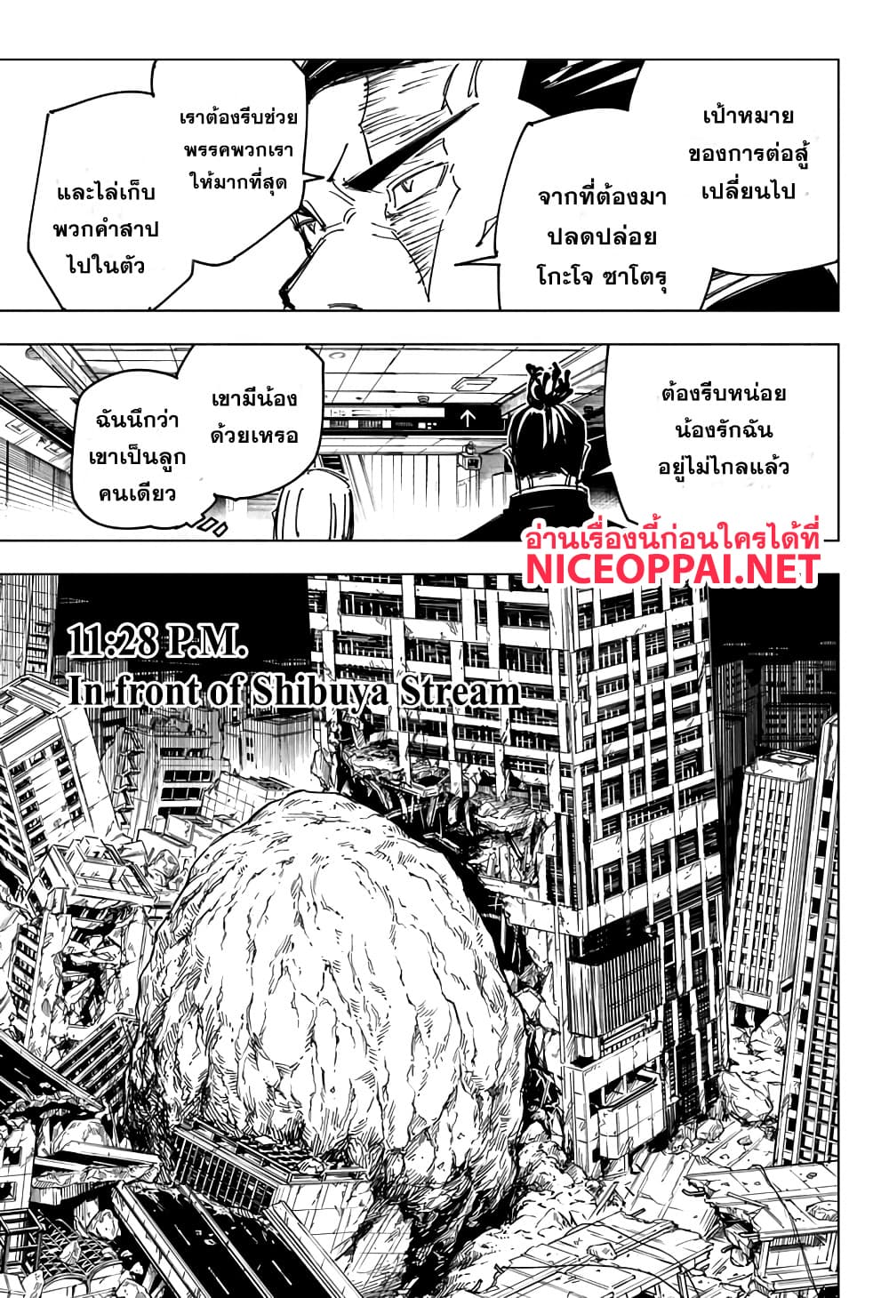 อ่านมังงะใหม่ ก่อนใคร สปีดมังงะ speed-manga.com