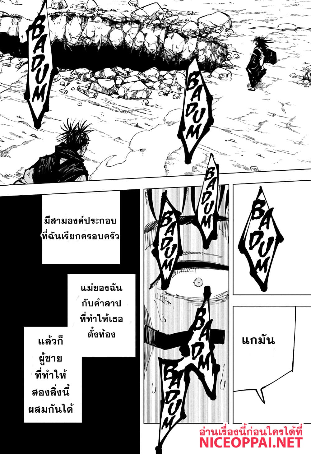 อ่านมังงะใหม่ ก่อนใคร สปีดมังงะ speed-manga.com