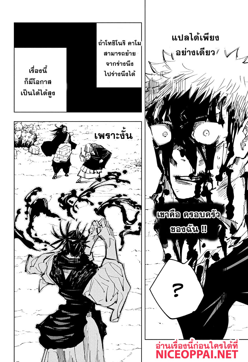 อ่านมังงะใหม่ ก่อนใคร สปีดมังงะ speed-manga.com