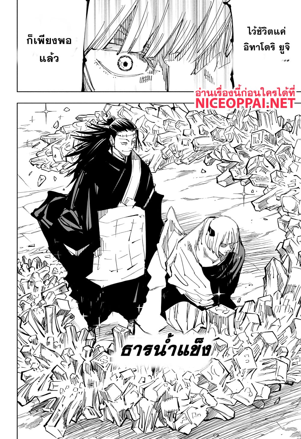 อ่านมังงะใหม่ ก่อนใคร สปีดมังงะ speed-manga.com