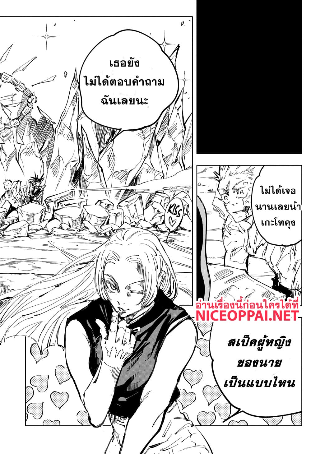 อ่านมังงะใหม่ ก่อนใคร สปีดมังงะ speed-manga.com