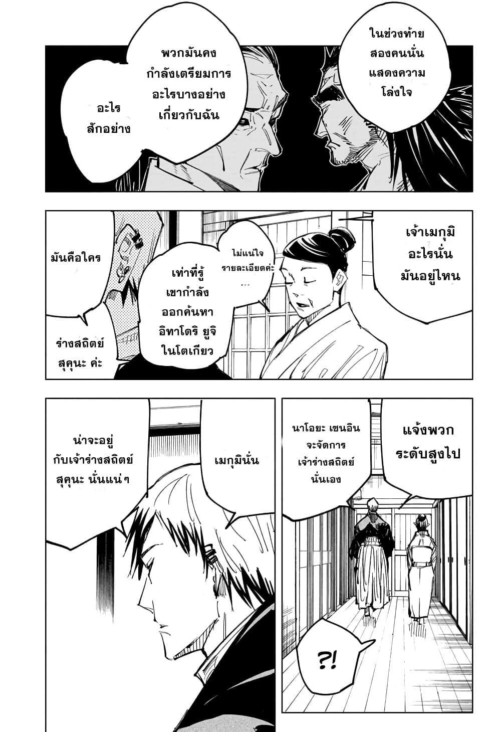 อ่านมังงะใหม่ ก่อนใคร สปีดมังงะ speed-manga.com