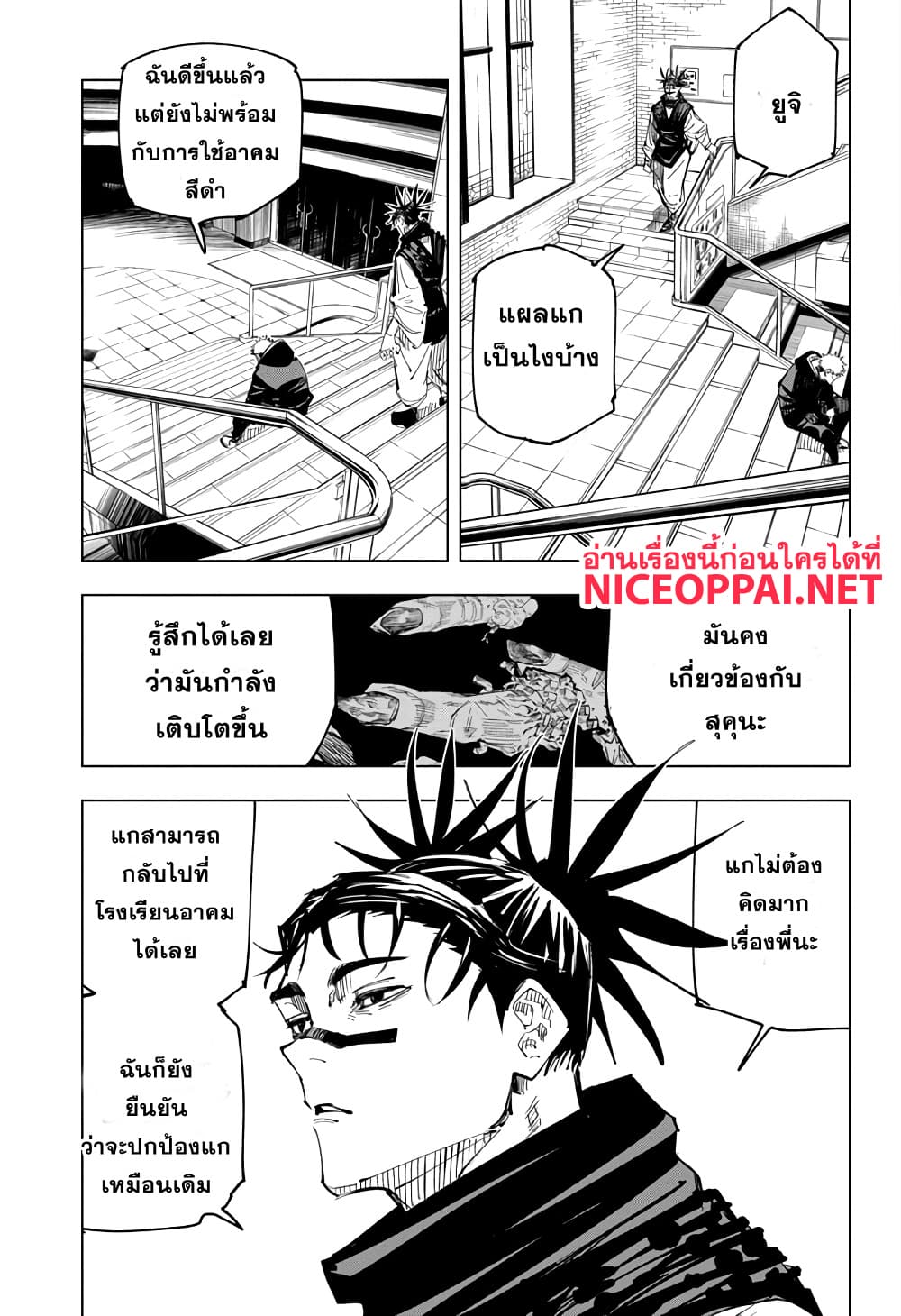 อ่านมังงะใหม่ ก่อนใคร สปีดมังงะ speed-manga.com