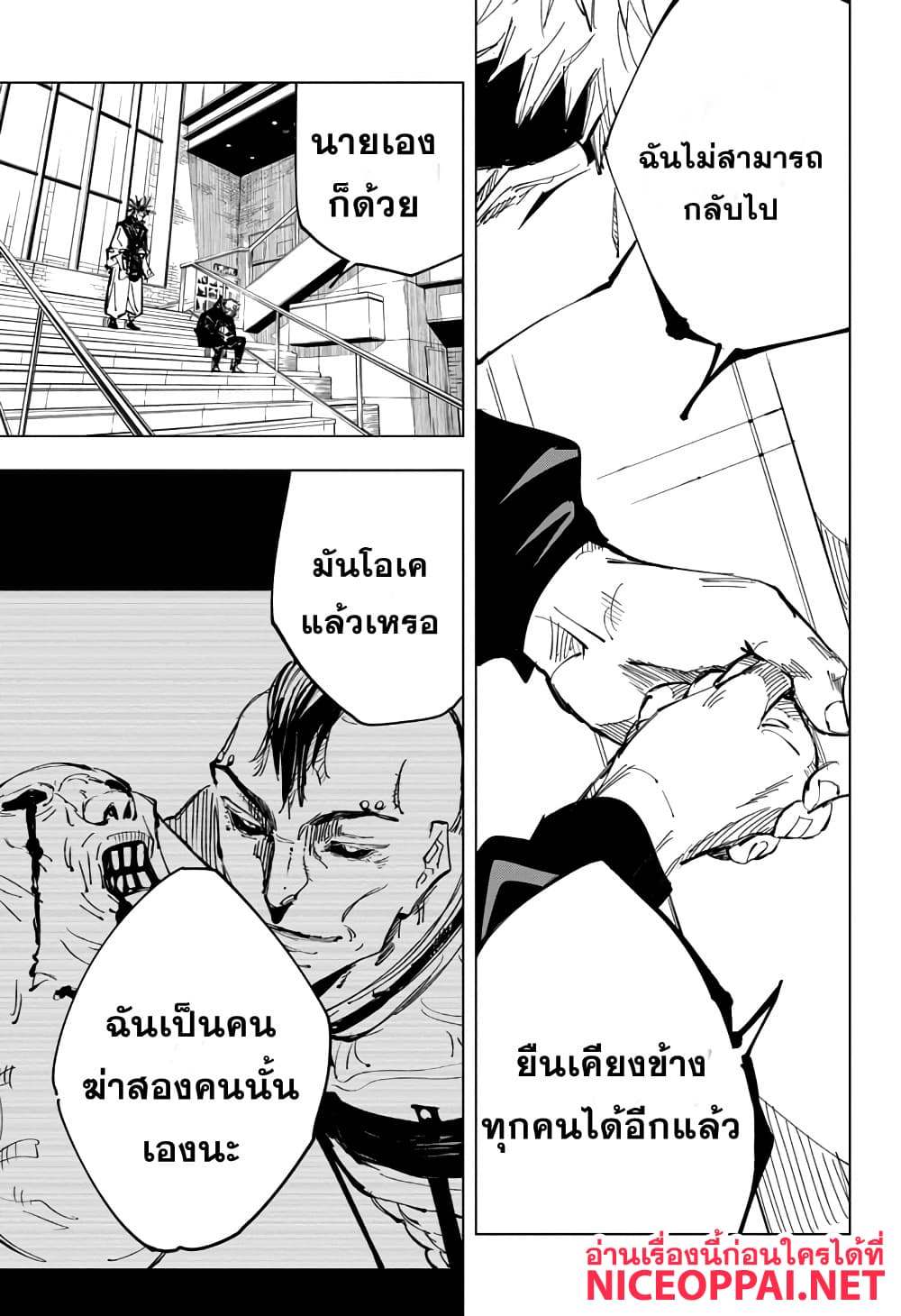 อ่านมังงะใหม่ ก่อนใคร สปีดมังงะ speed-manga.com