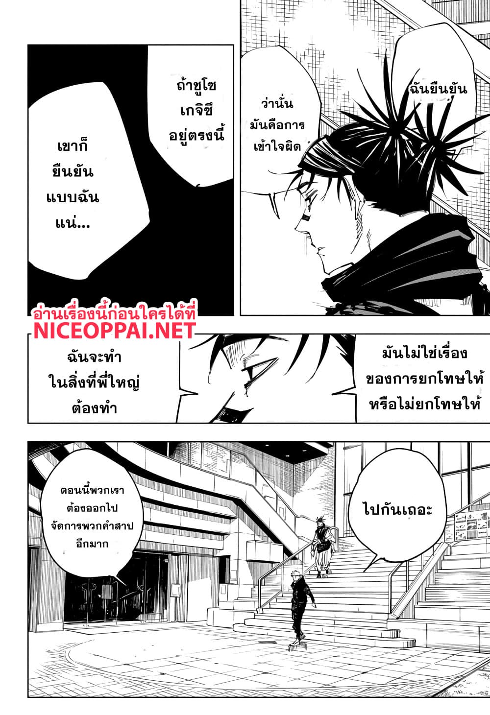 อ่านมังงะใหม่ ก่อนใคร สปีดมังงะ speed-manga.com