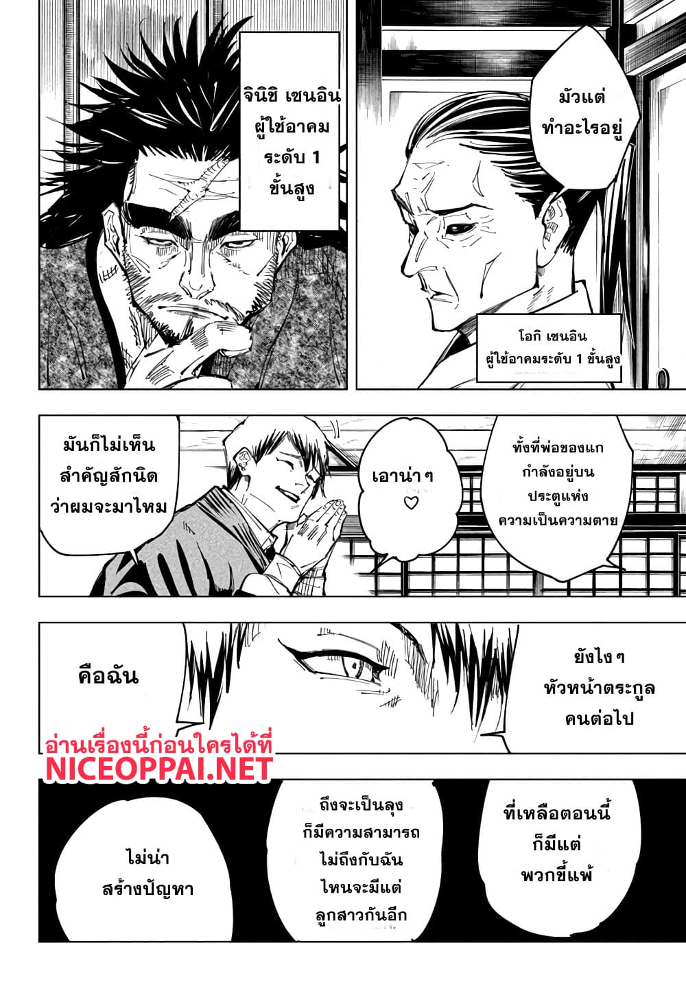 อ่านมังงะใหม่ ก่อนใคร สปีดมังงะ speed-manga.com