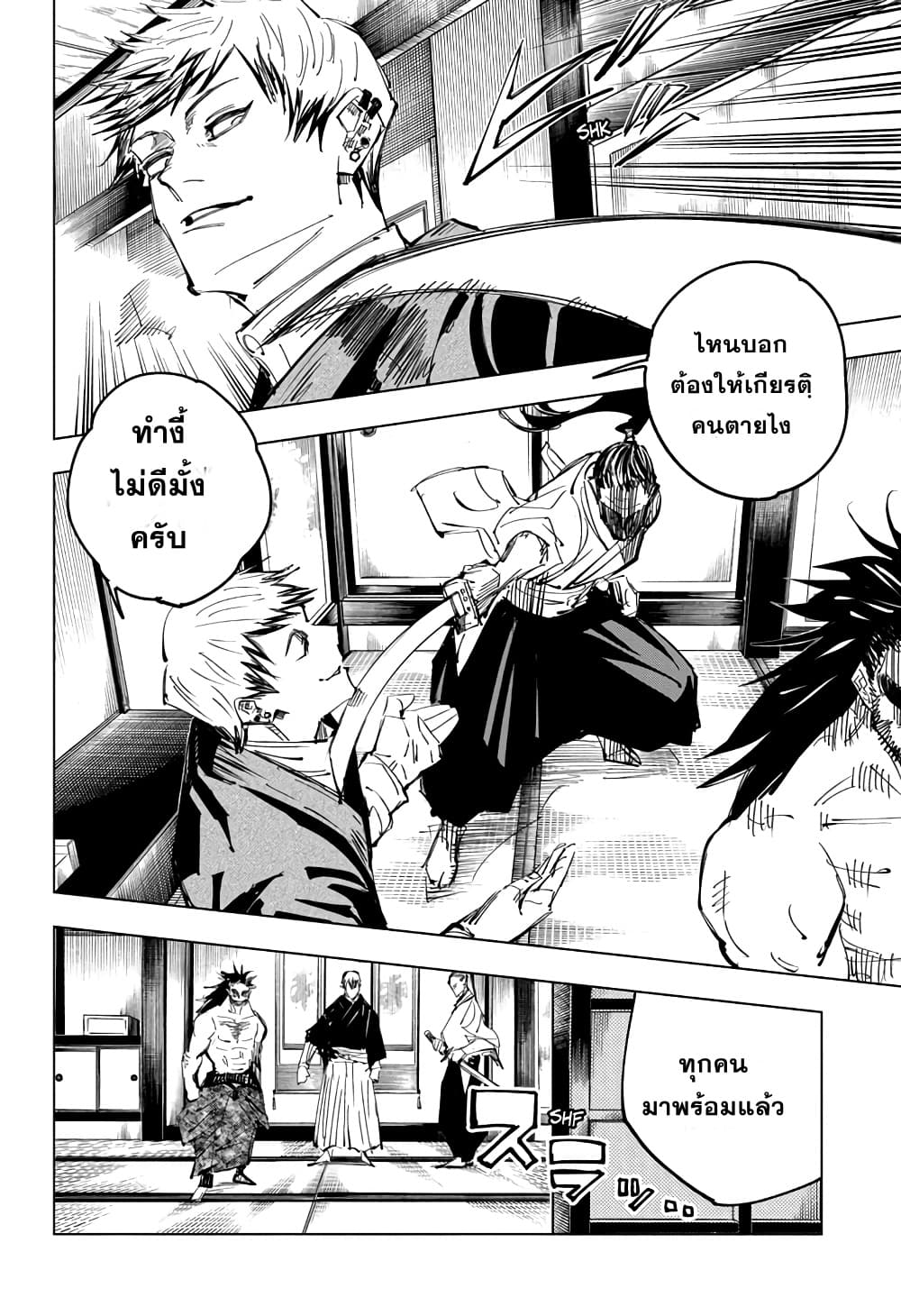 อ่านมังงะใหม่ ก่อนใคร สปีดมังงะ speed-manga.com