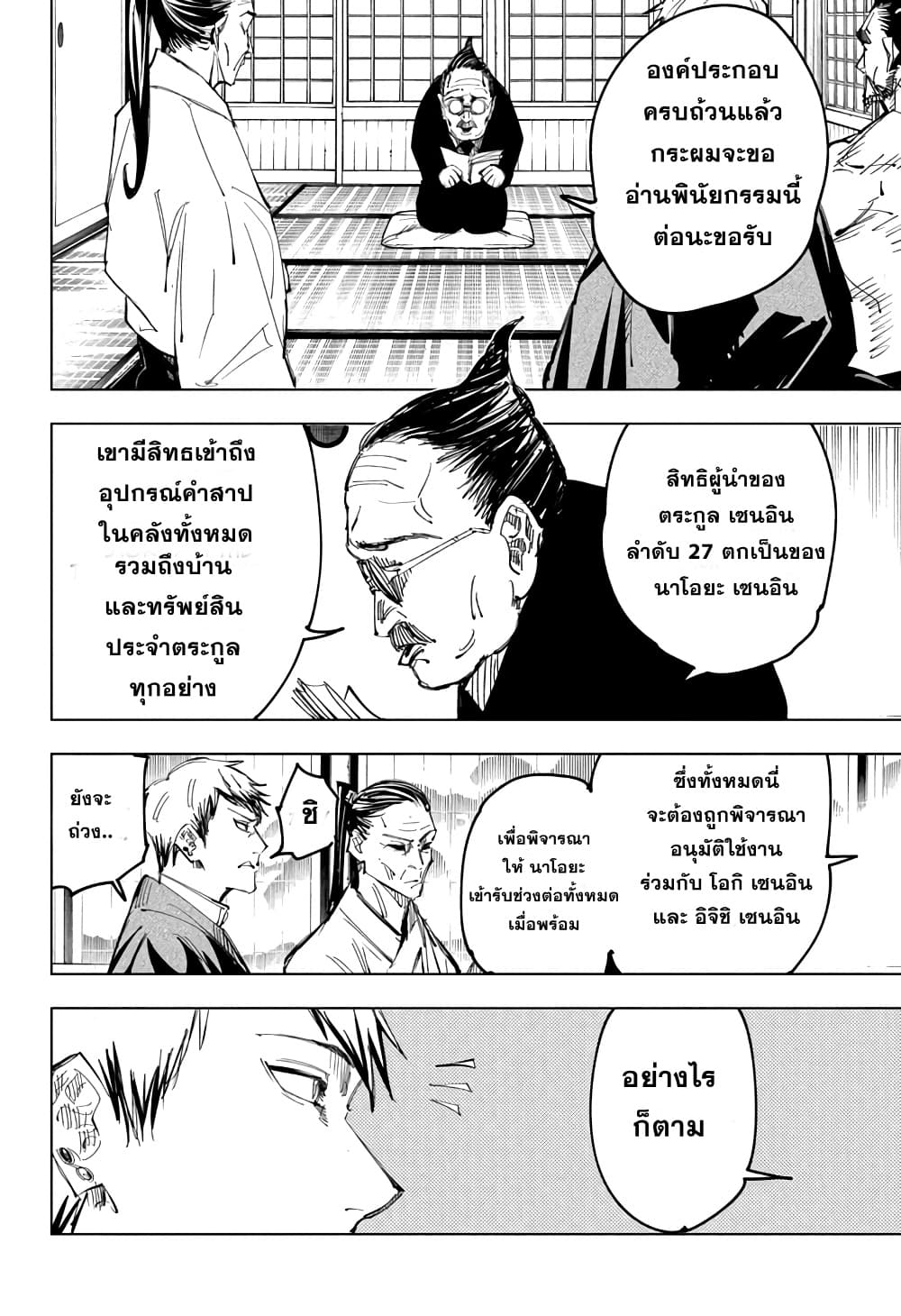 อ่านมังงะใหม่ ก่อนใคร สปีดมังงะ speed-manga.com