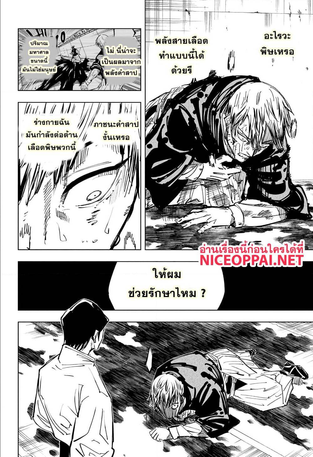 อ่านมังงะใหม่ ก่อนใคร สปีดมังงะ speed-manga.com