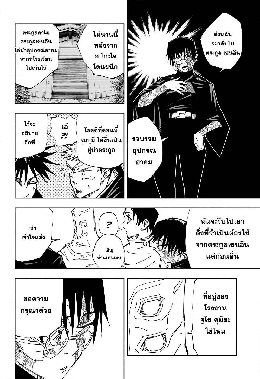 อ่านมังงะใหม่ ก่อนใคร สปีดมังงะ speed-manga.com