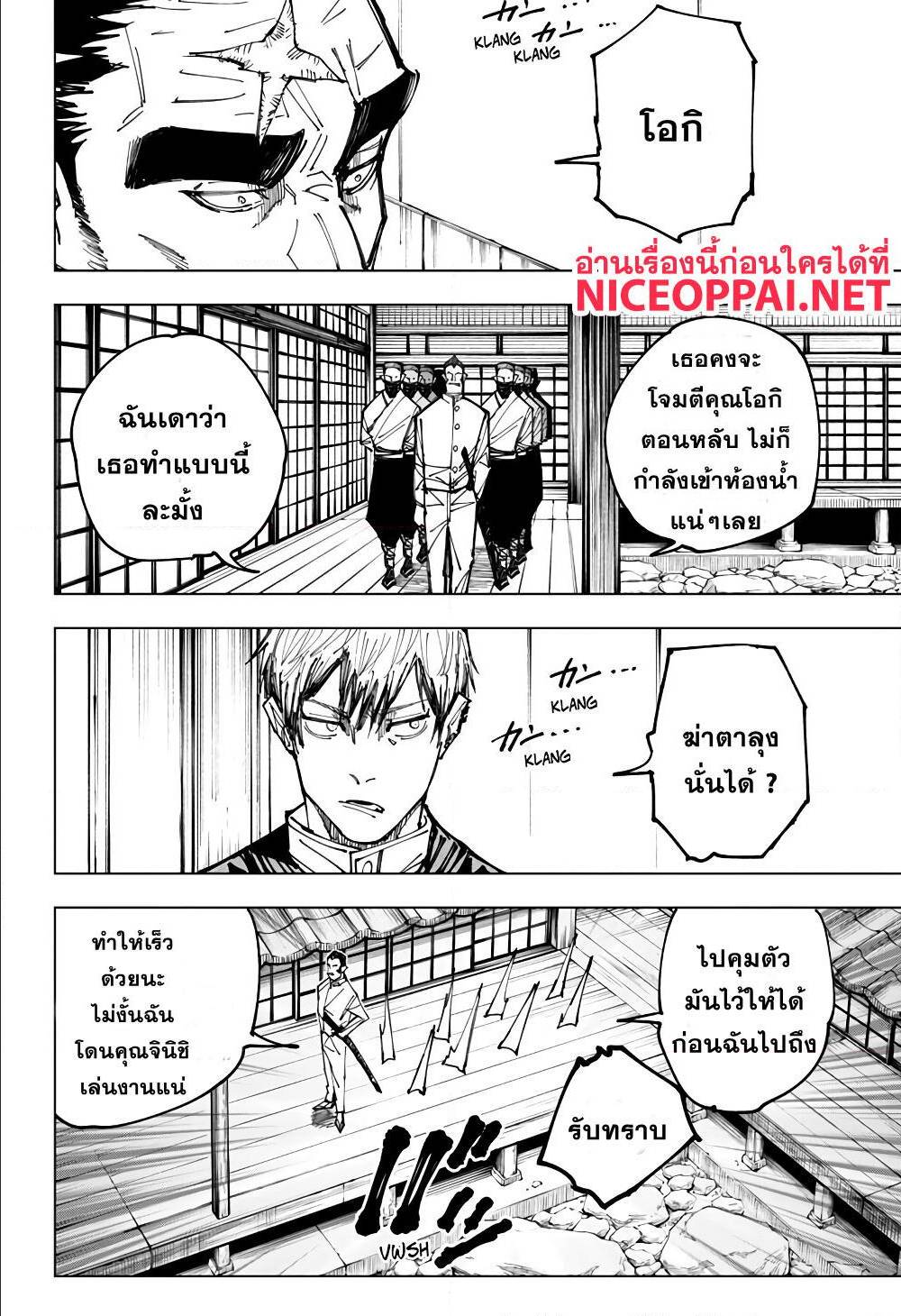 อ่านมังงะใหม่ ก่อนใคร สปีดมังงะ speed-manga.com