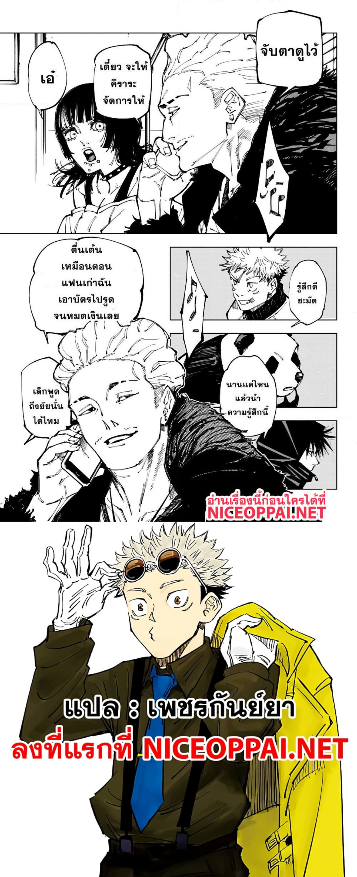 อ่านมังงะใหม่ ก่อนใคร สปีดมังงะ speed-manga.com