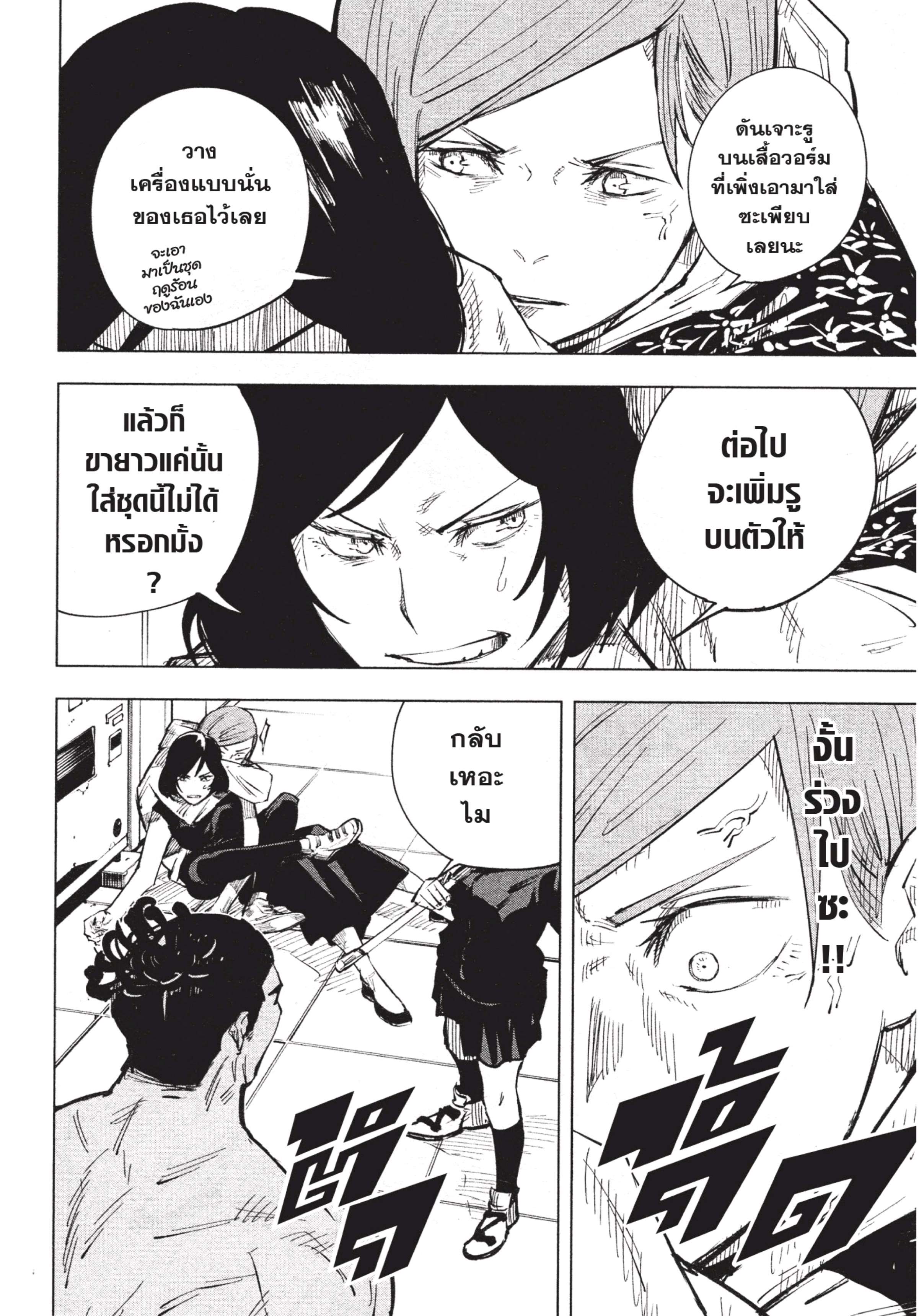 อ่านมังงะใหม่ ก่อนใคร สปีดมังงะ speed-manga.com