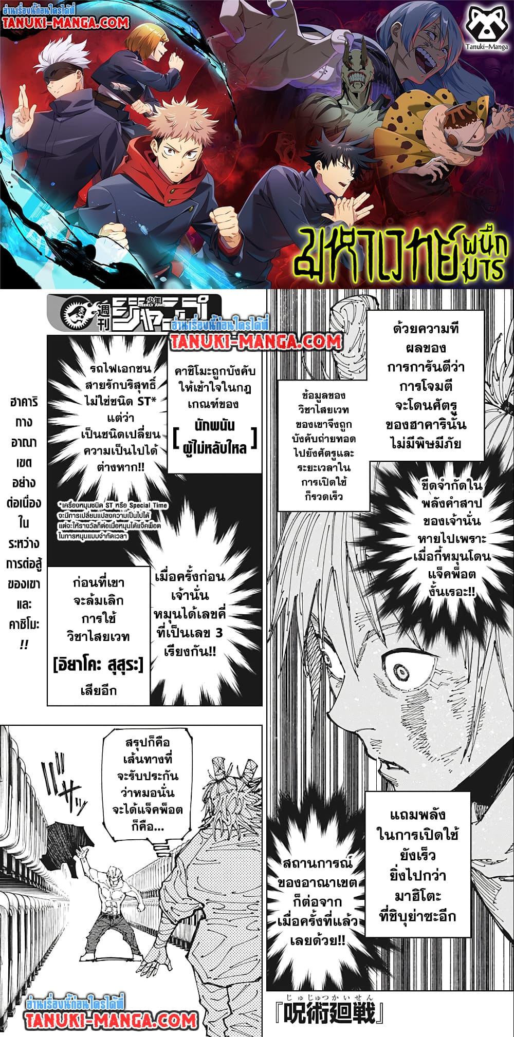 อ่านมังงะใหม่ ก่อนใคร สปีดมังงะ speed-manga.com