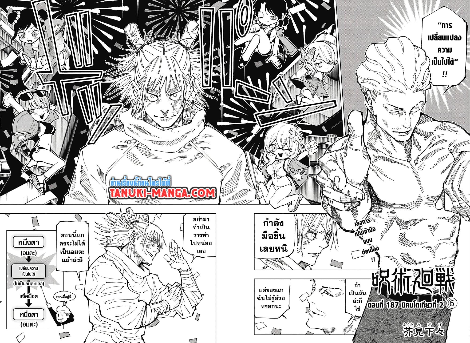 อ่านมังงะใหม่ ก่อนใคร สปีดมังงะ speed-manga.com