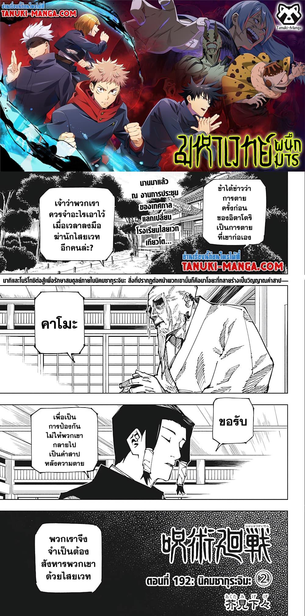 อ่านมังงะใหม่ ก่อนใคร สปีดมังงะ speed-manga.com