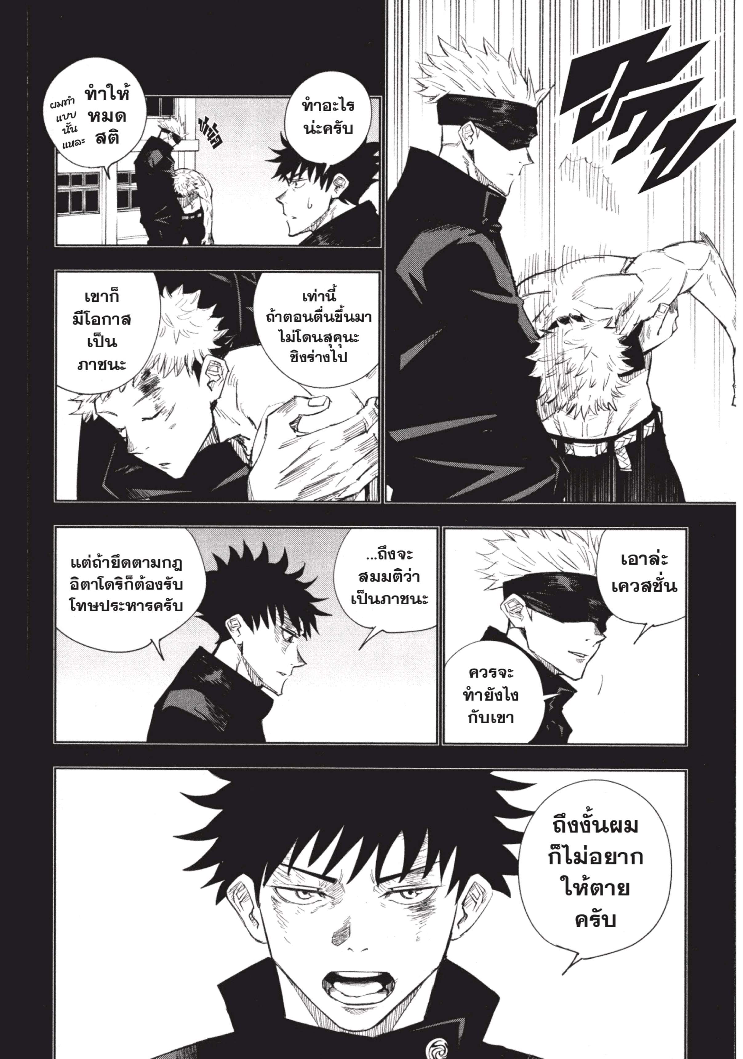 อ่านมังงะใหม่ ก่อนใคร สปีดมังงะ speed-manga.com