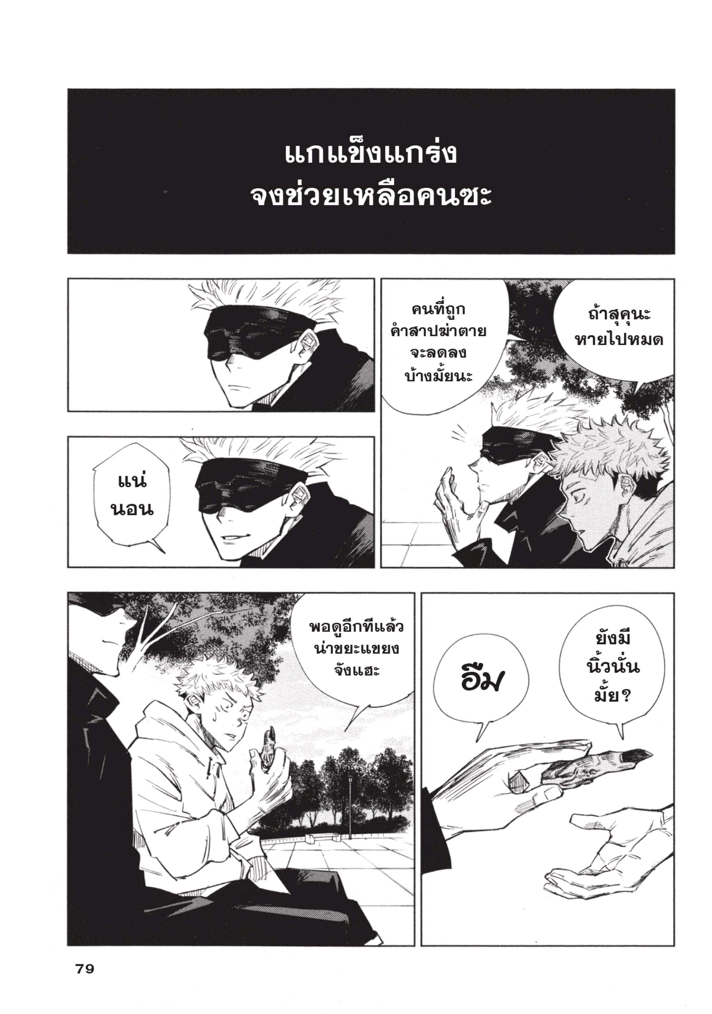 อ่านมังงะใหม่ ก่อนใคร สปีดมังงะ speed-manga.com