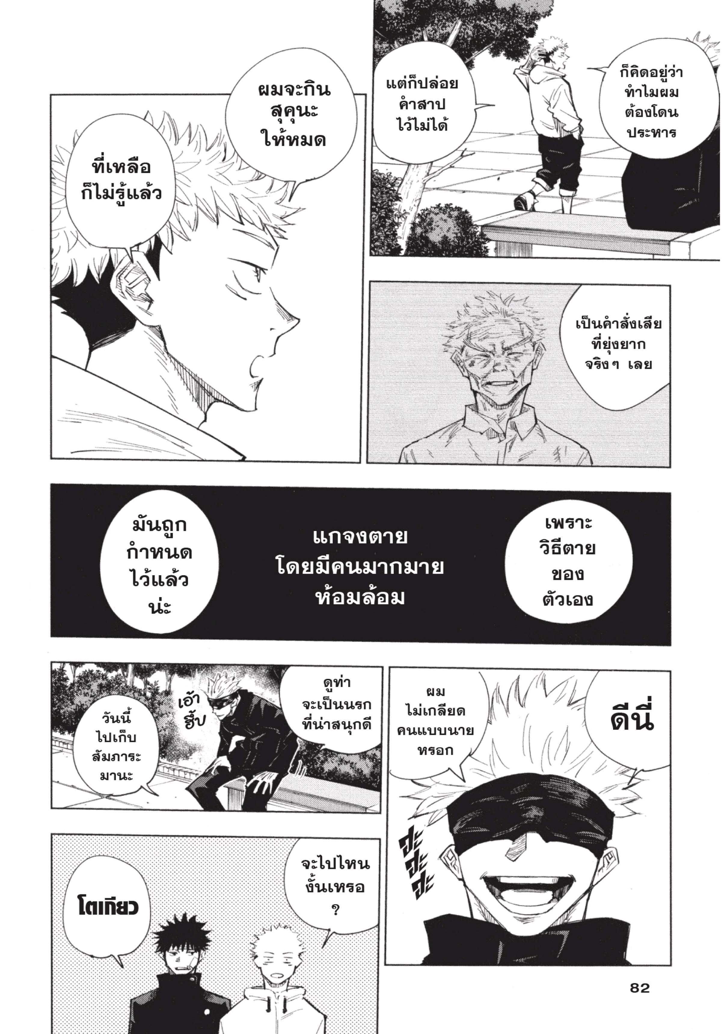 อ่านมังงะใหม่ ก่อนใคร สปีดมังงะ speed-manga.com