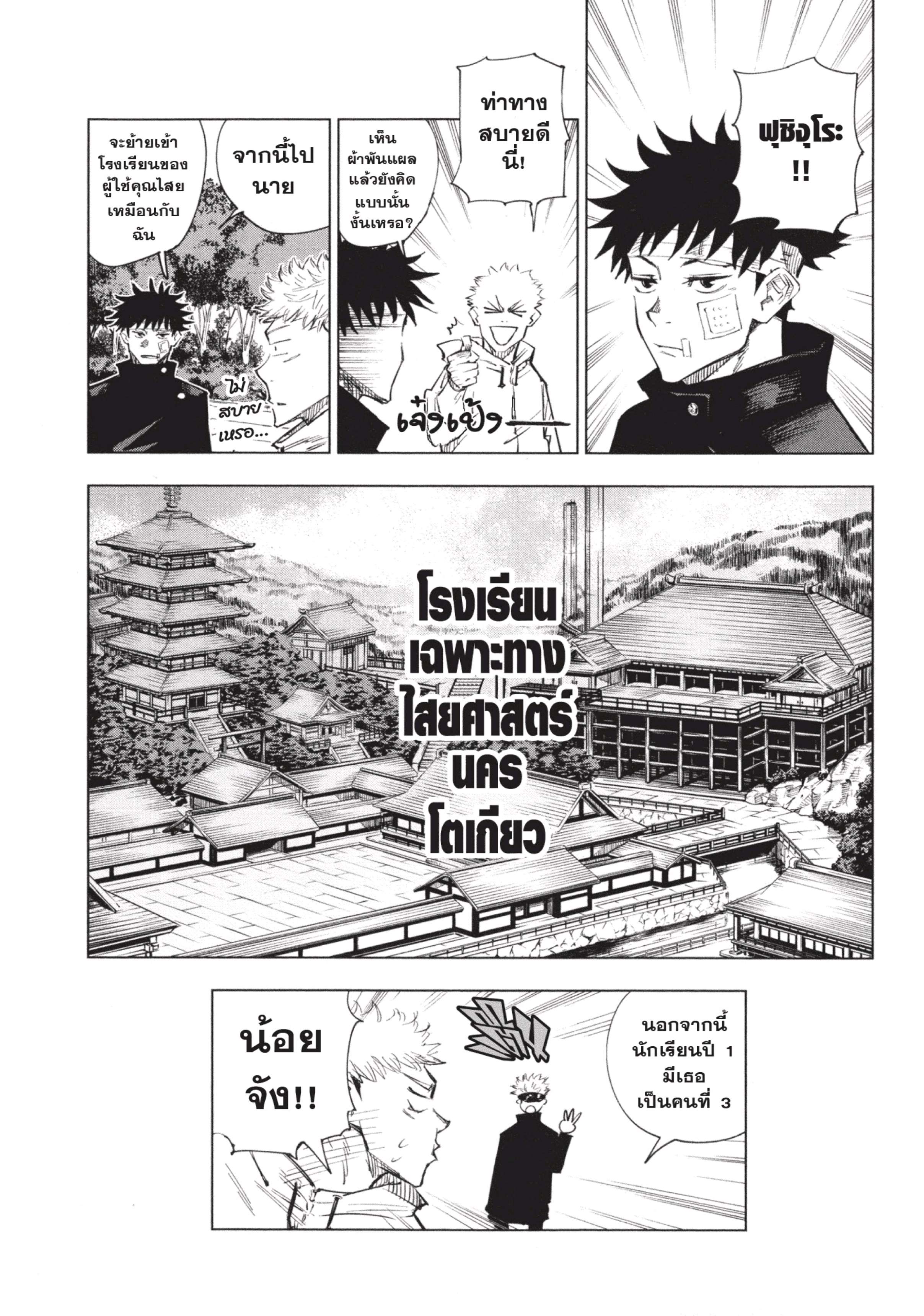 อ่านมังงะใหม่ ก่อนใคร สปีดมังงะ speed-manga.com