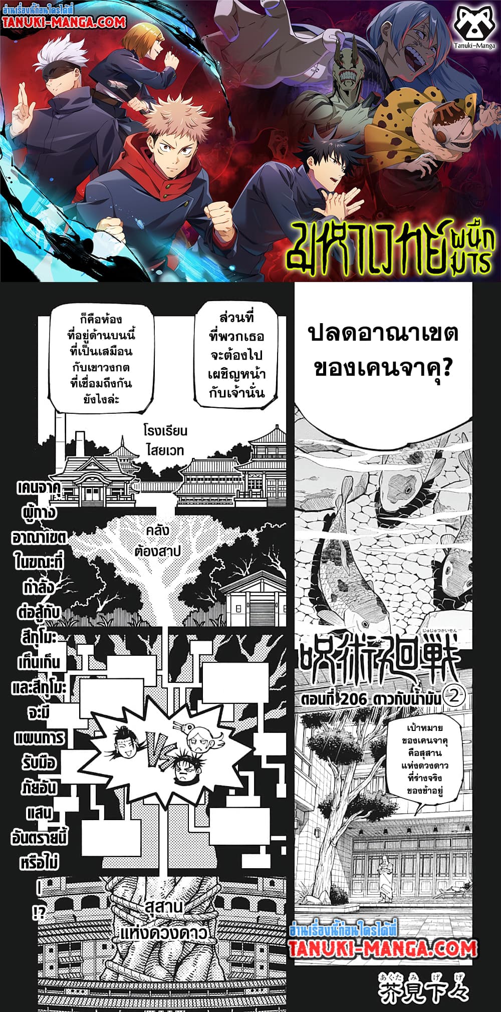 อ่านมังงะใหม่ ก่อนใคร สปีดมังงะ speed-manga.com