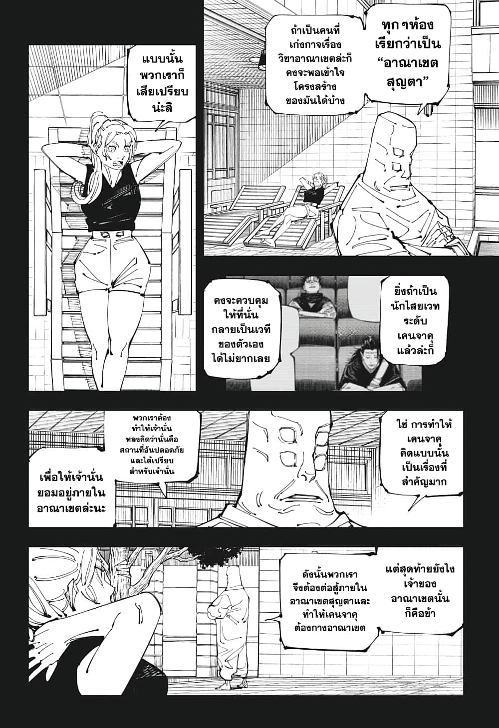 อ่านมังงะใหม่ ก่อนใคร สปีดมังงะ speed-manga.com