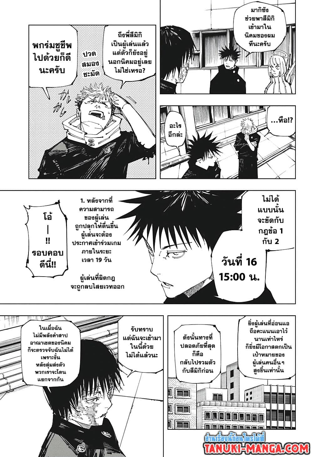 อ่านมังงะใหม่ ก่อนใคร สปีดมังงะ speed-manga.com