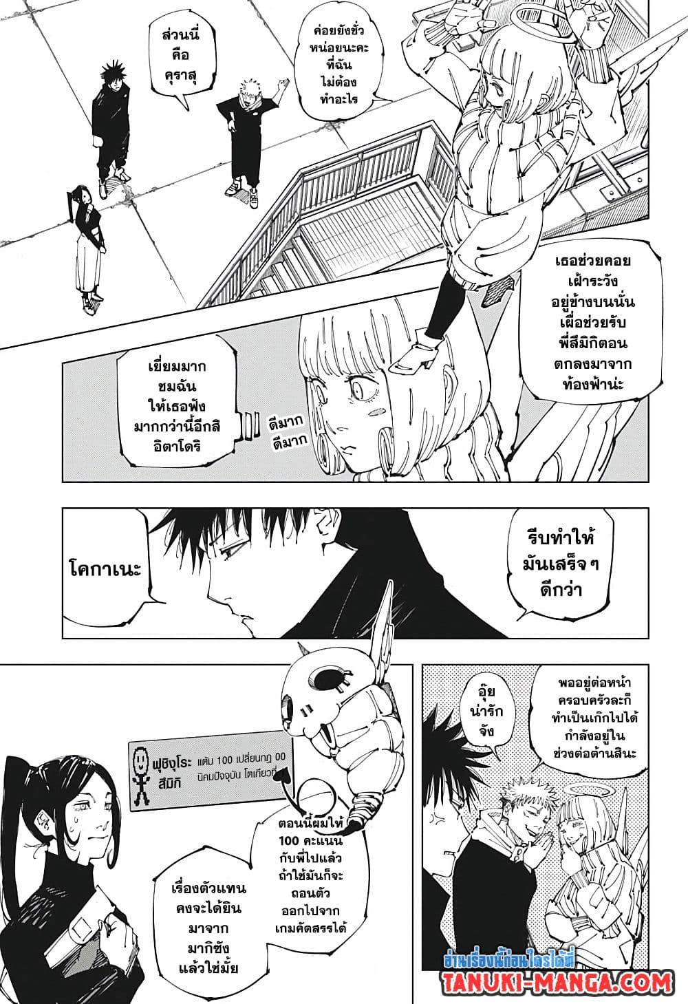 อ่านมังงะใหม่ ก่อนใคร สปีดมังงะ speed-manga.com