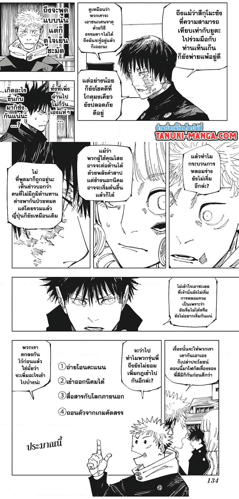 อ่านมังงะใหม่ ก่อนใคร สปีดมังงะ speed-manga.com