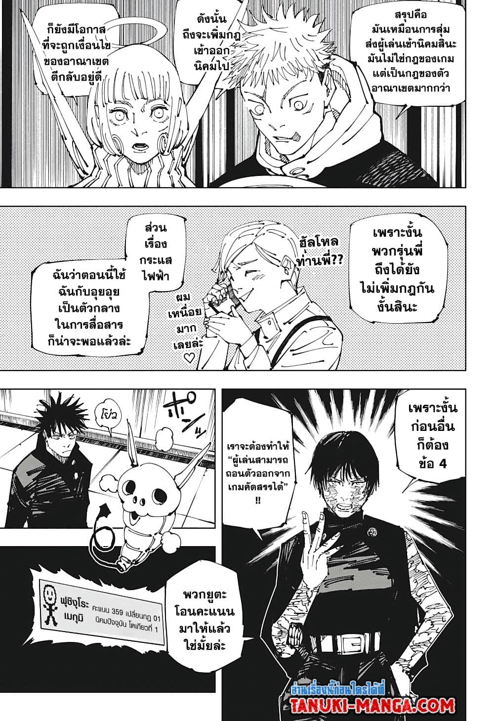 อ่านมังงะใหม่ ก่อนใคร สปีดมังงะ speed-manga.com