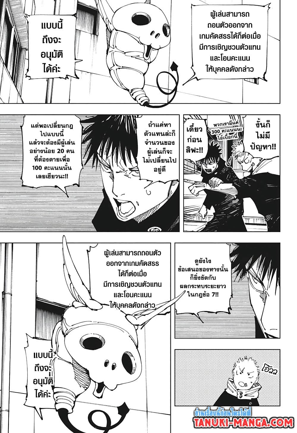 อ่านมังงะใหม่ ก่อนใคร สปีดมังงะ speed-manga.com