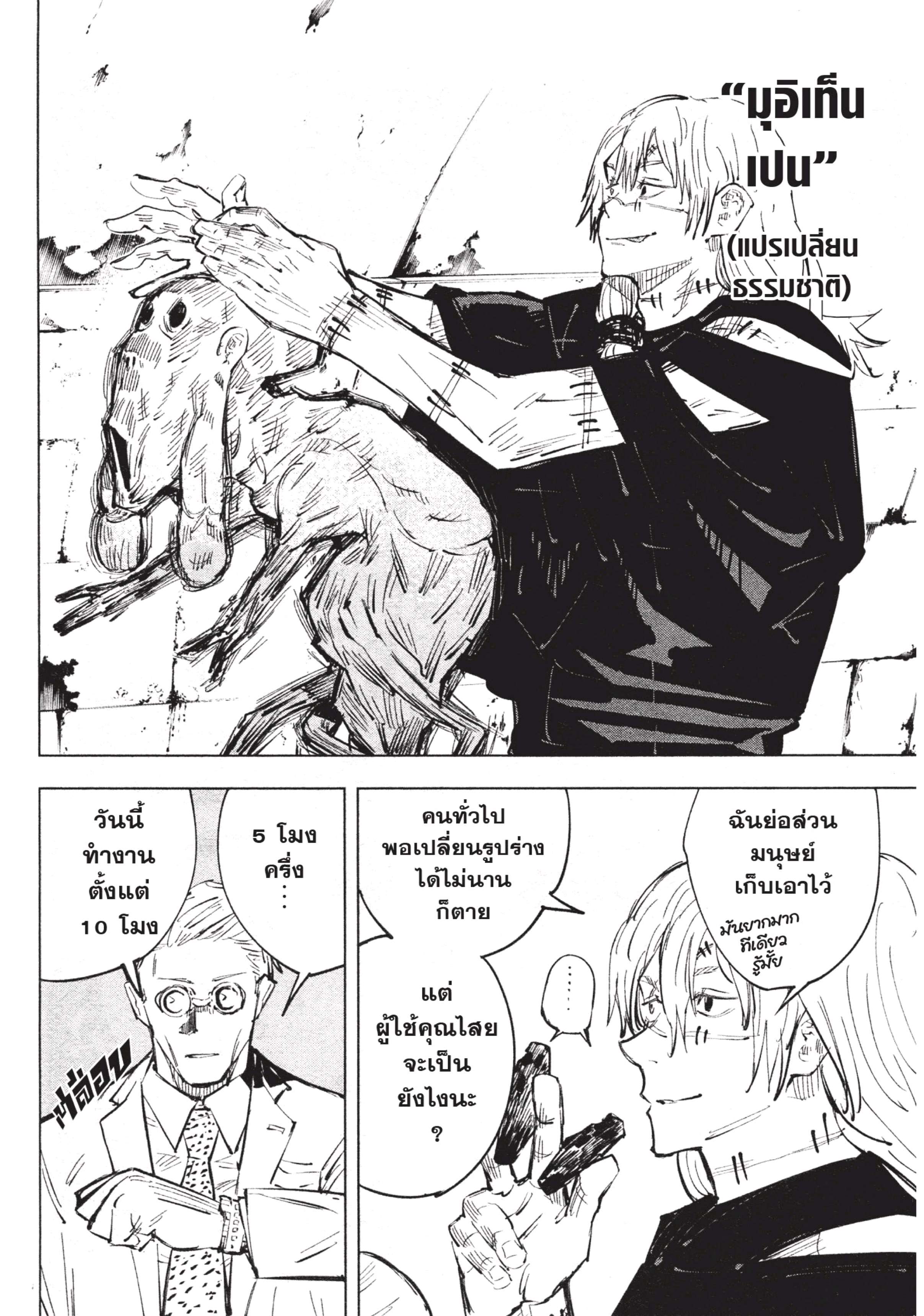 อ่านมังงะใหม่ ก่อนใคร สปีดมังงะ speed-manga.com